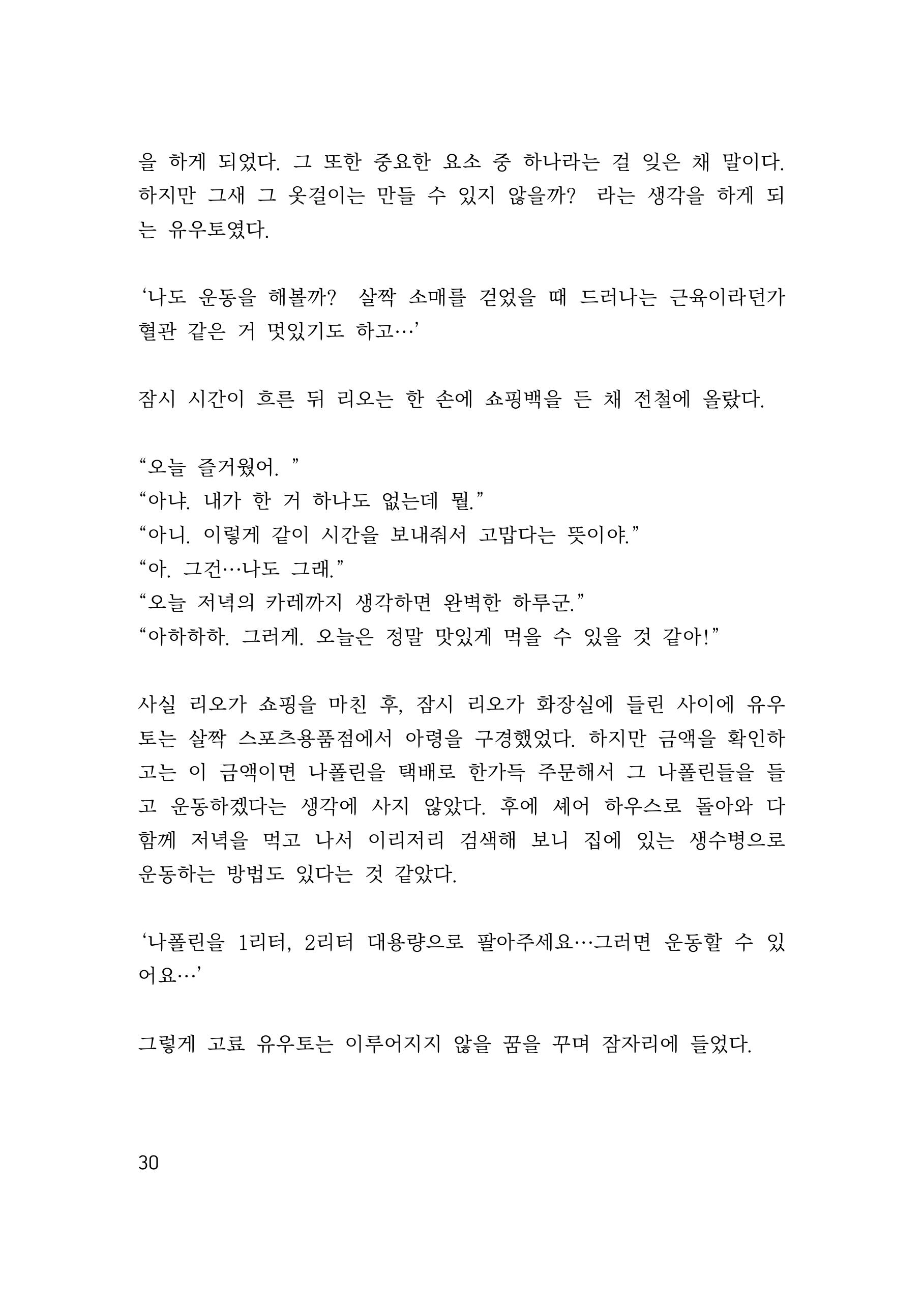 만화 페이지 30