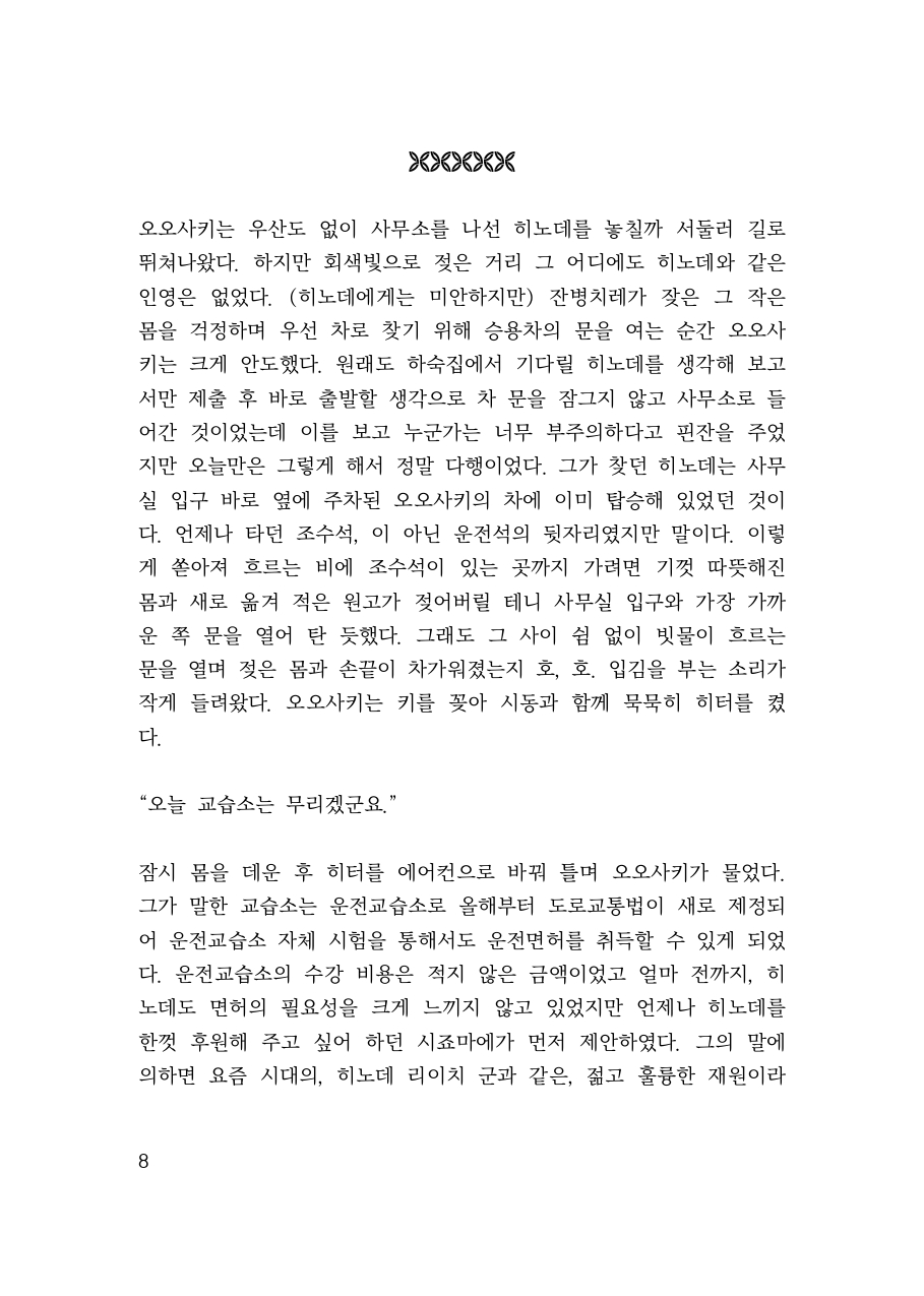 만화 페이지 7