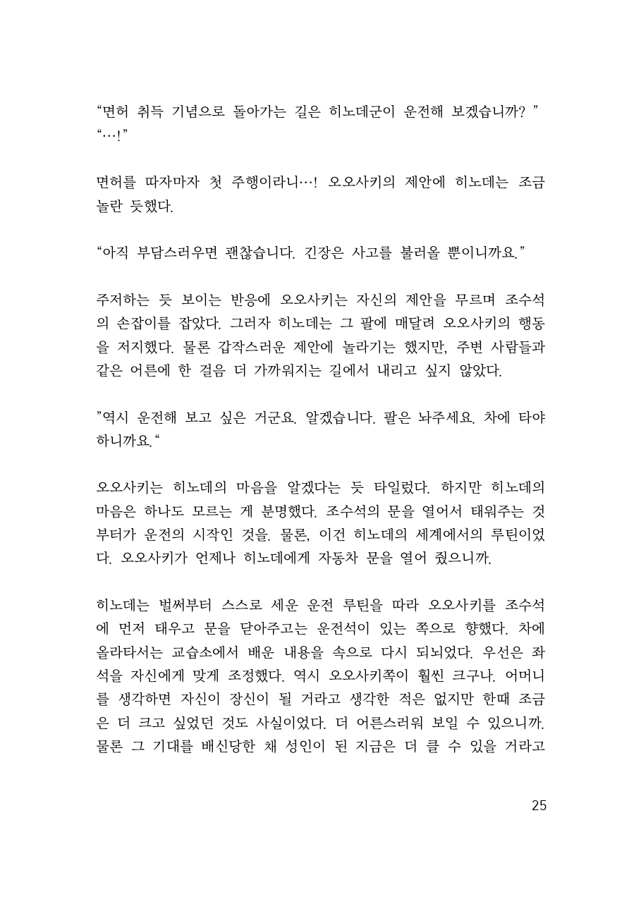만화 페이지 23