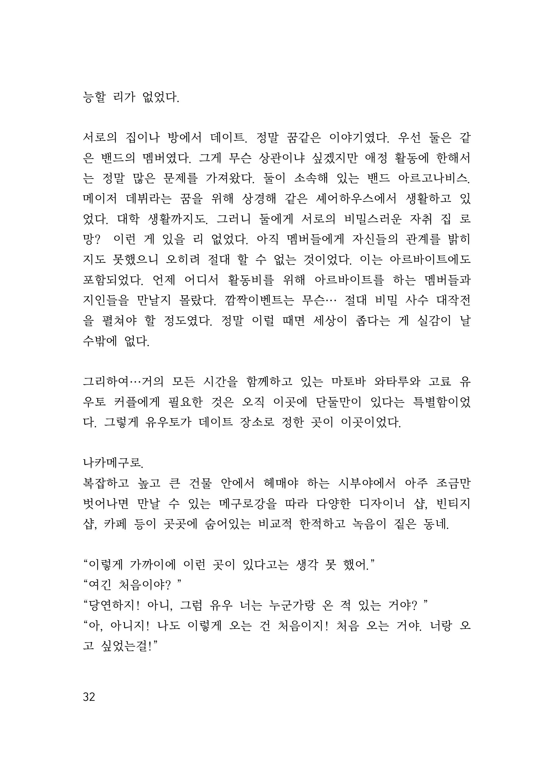 만화 페이지 32