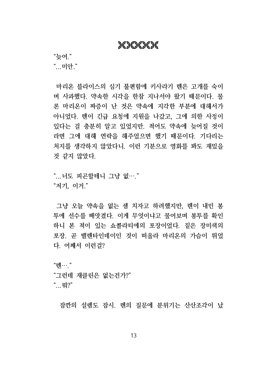 만화 페이지 13