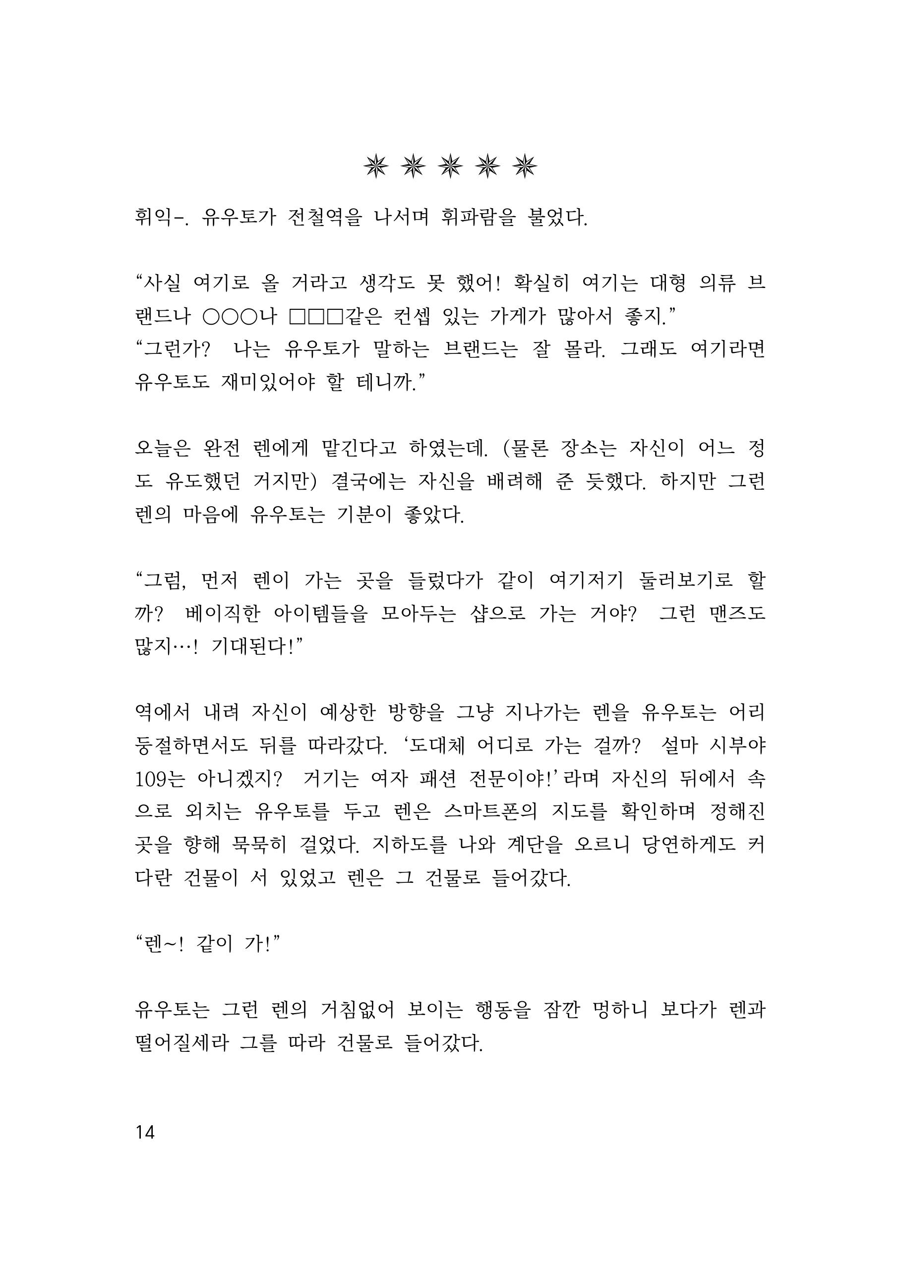 만화 페이지 14