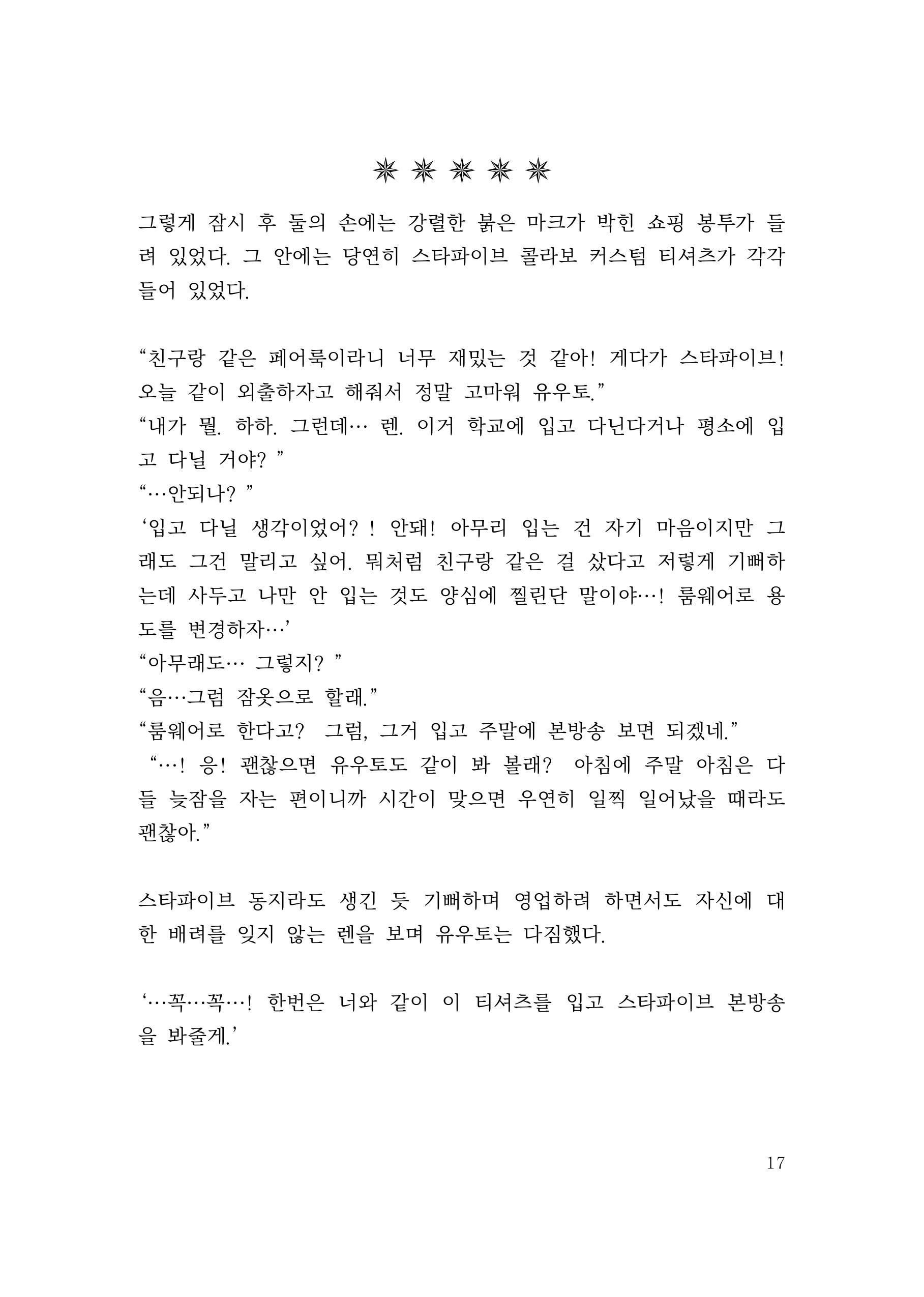 만화 페이지 17