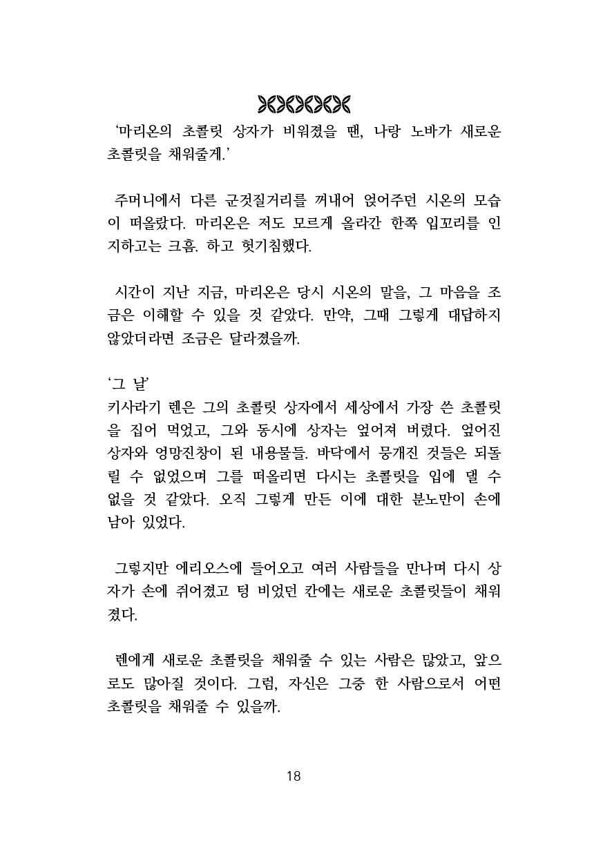 만화 페이지 18