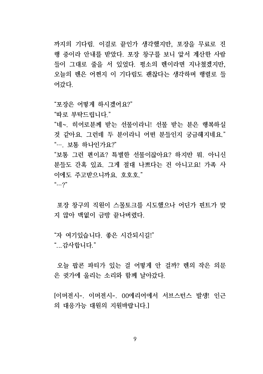 만화 페이지 9