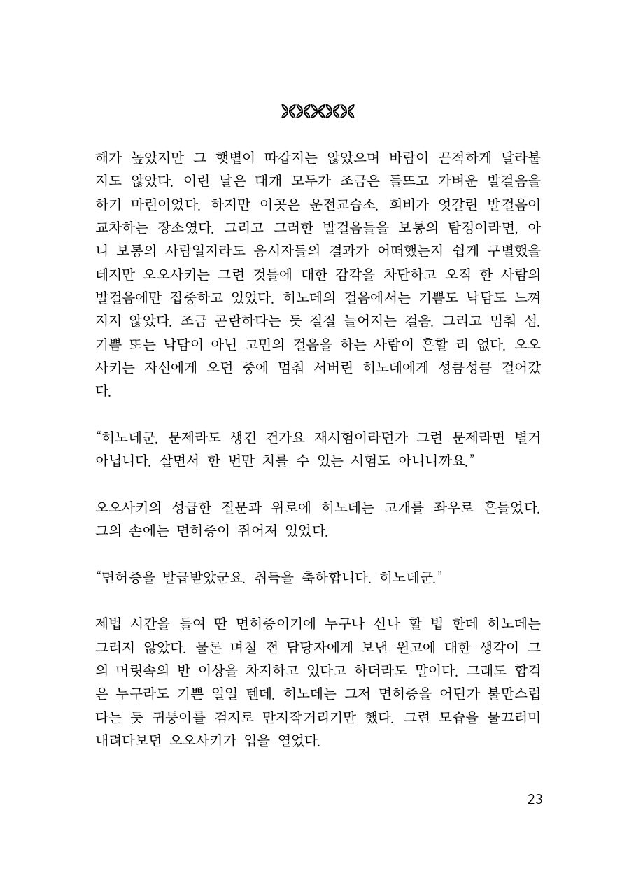 만화 페이지 21
