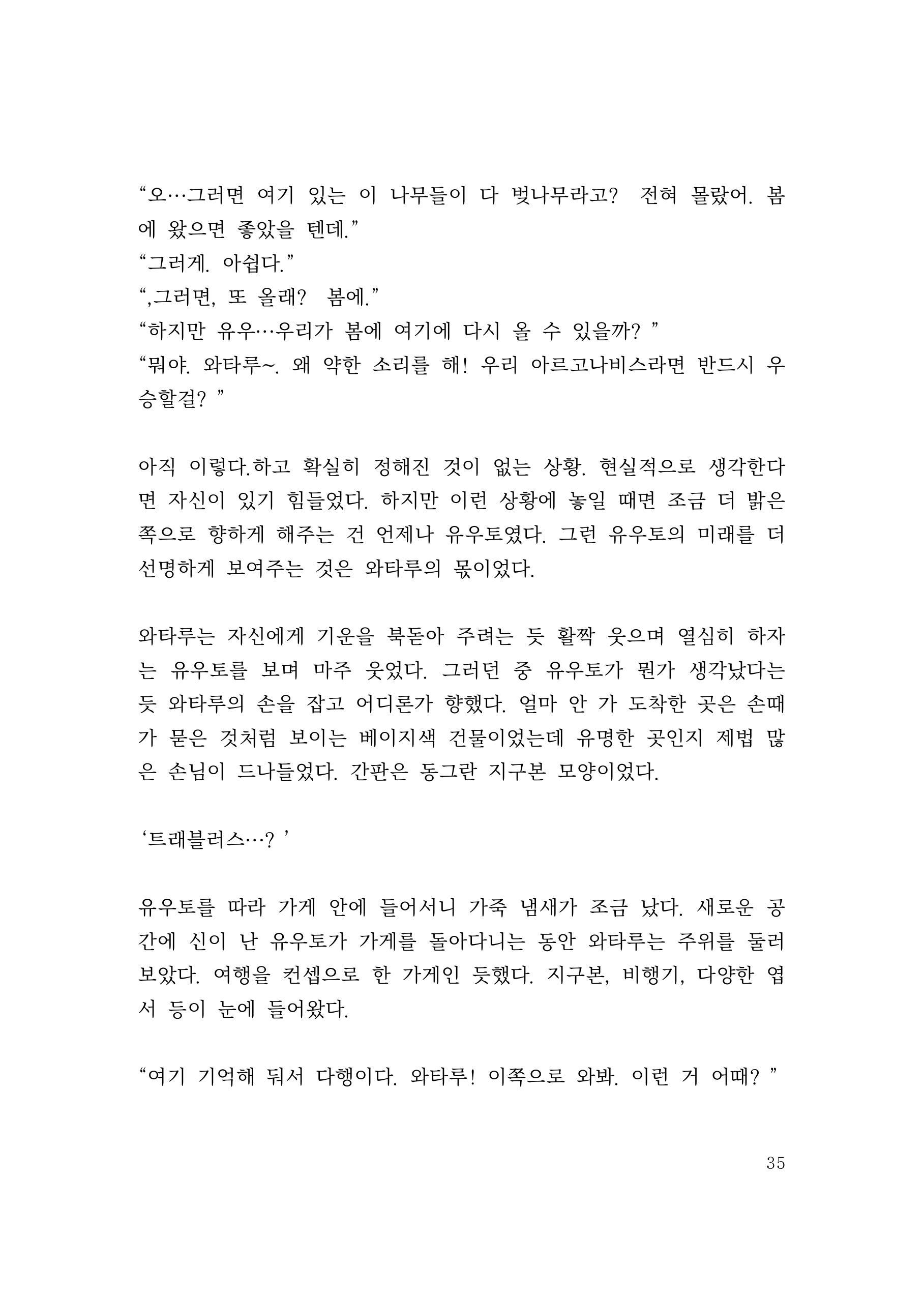 만화 페이지 35