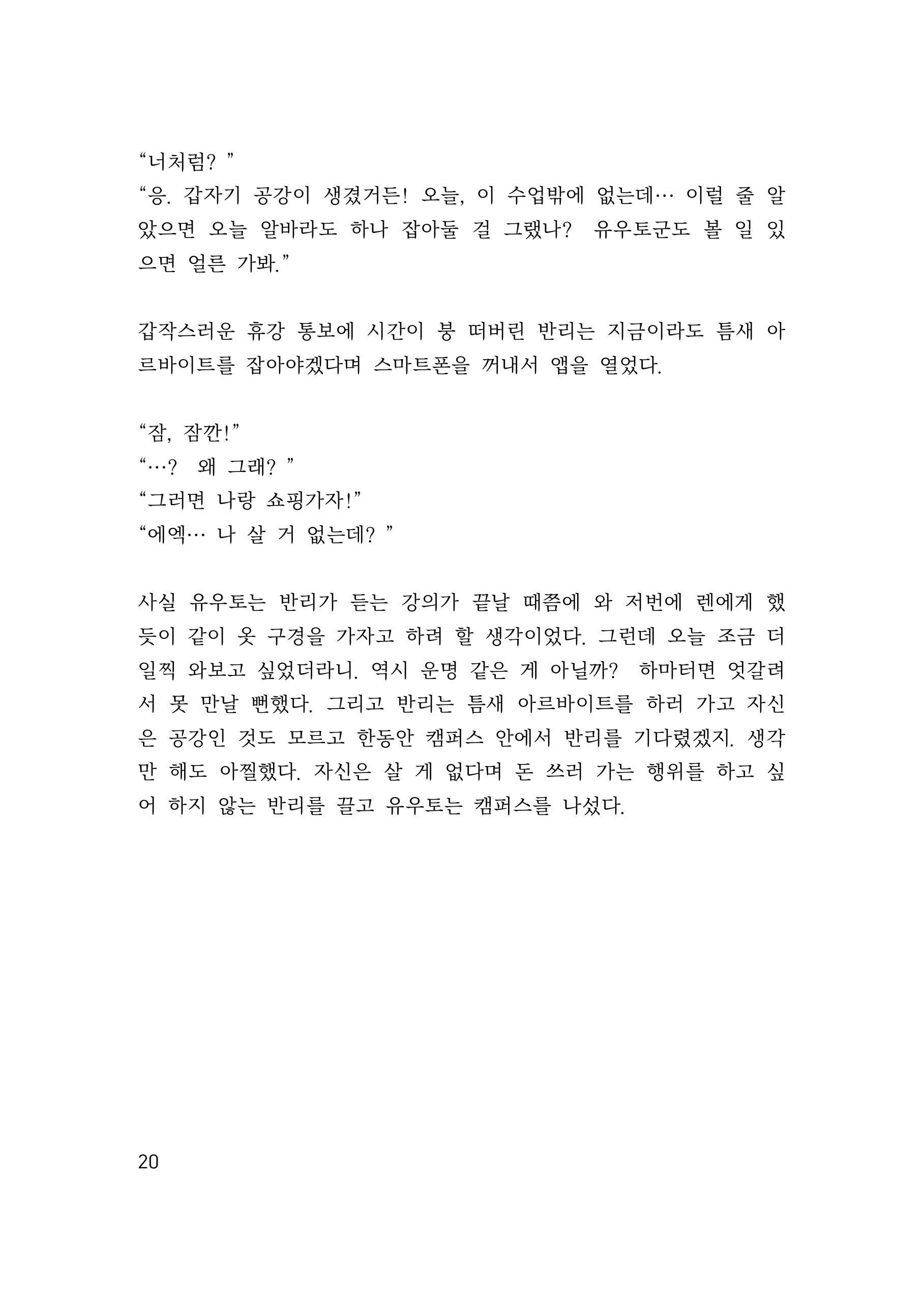 만화 페이지 20
