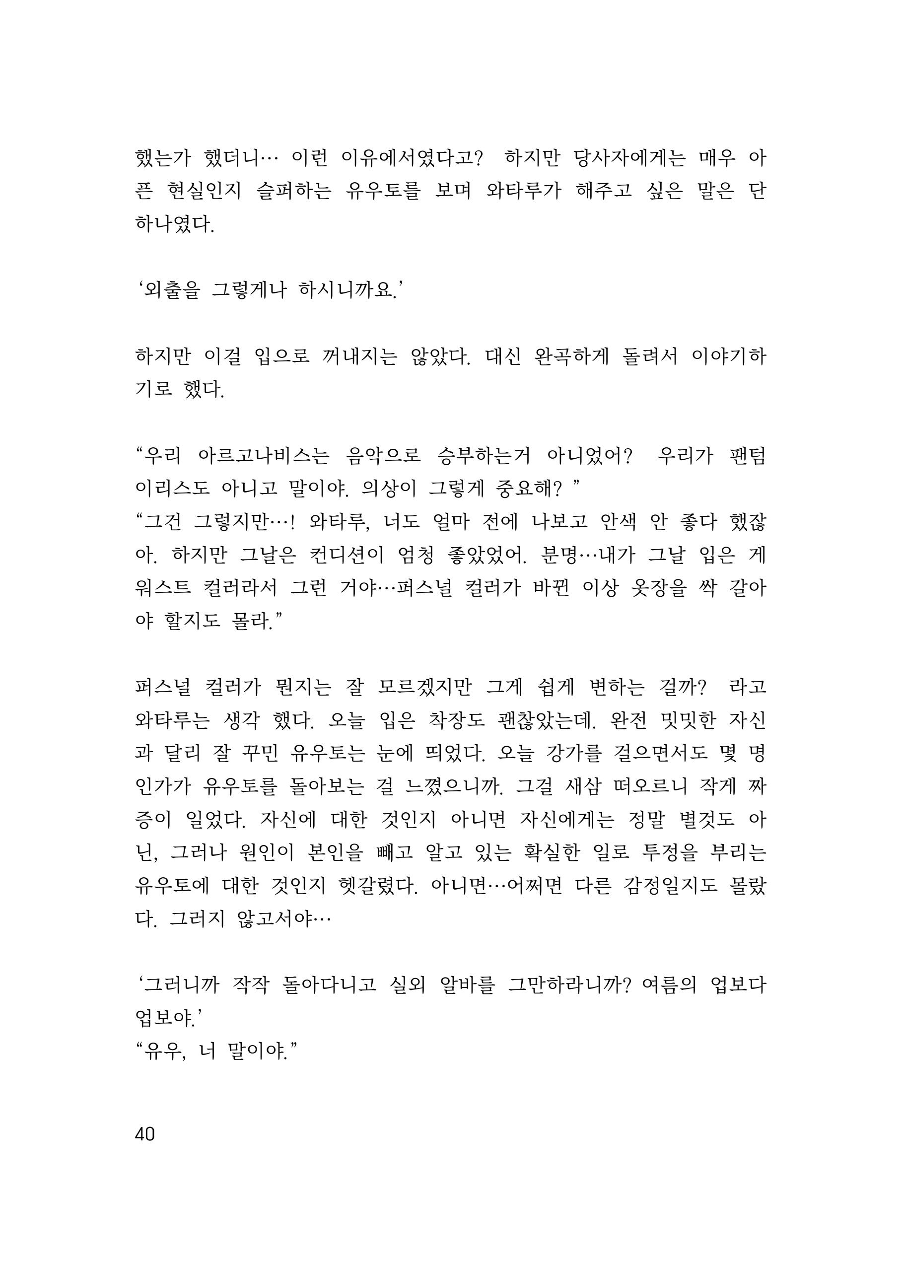 만화 페이지 40
