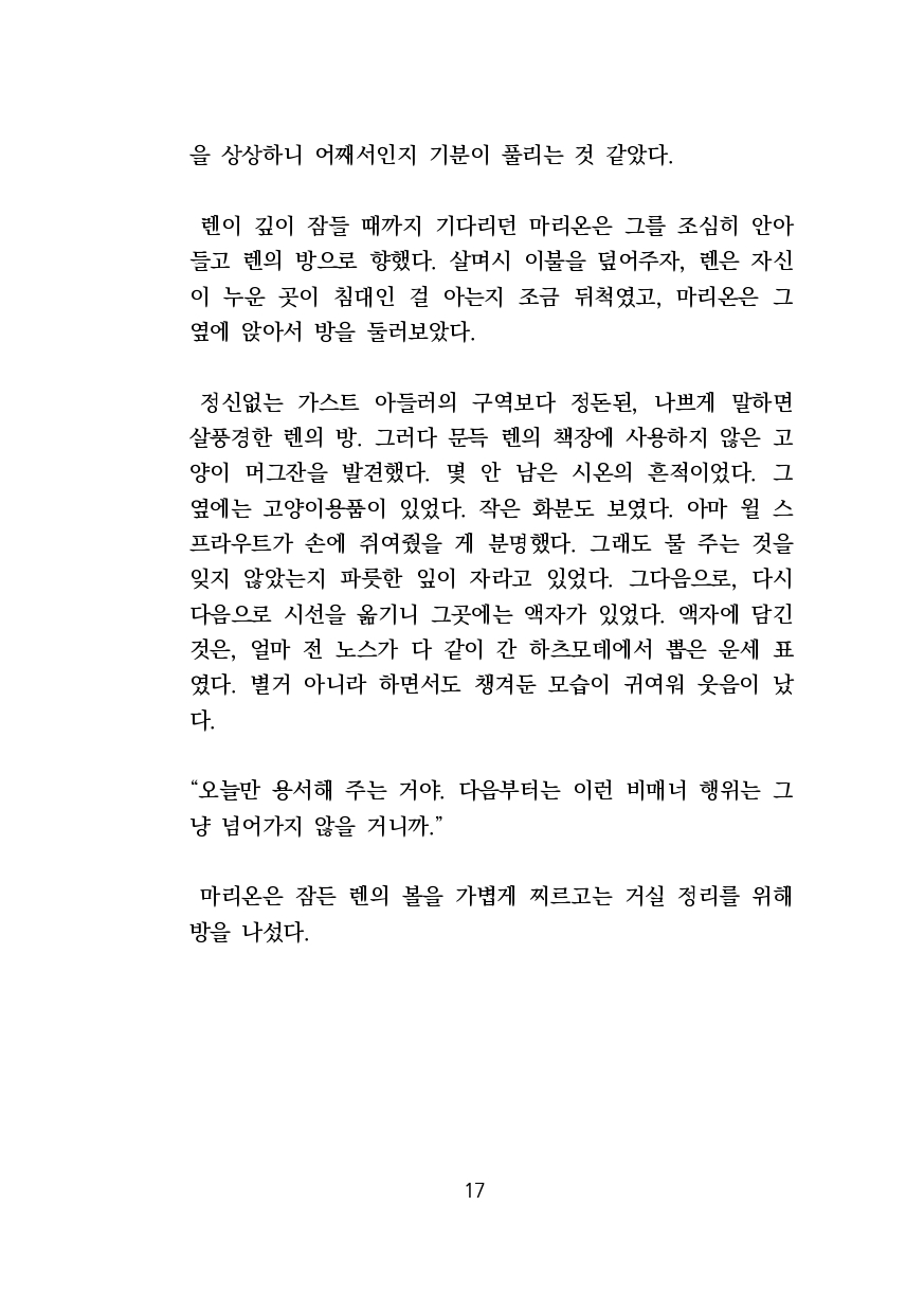 만화 페이지 17