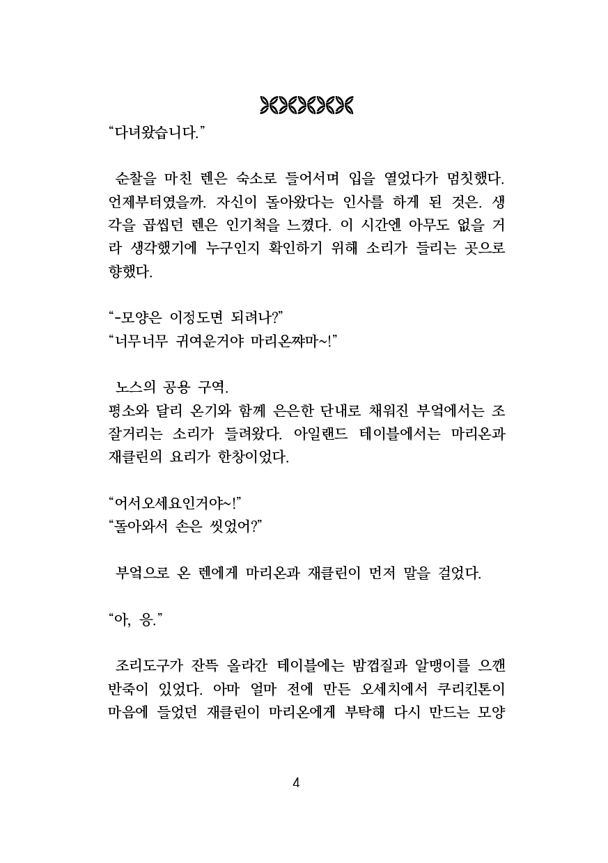 만화 페이지 4