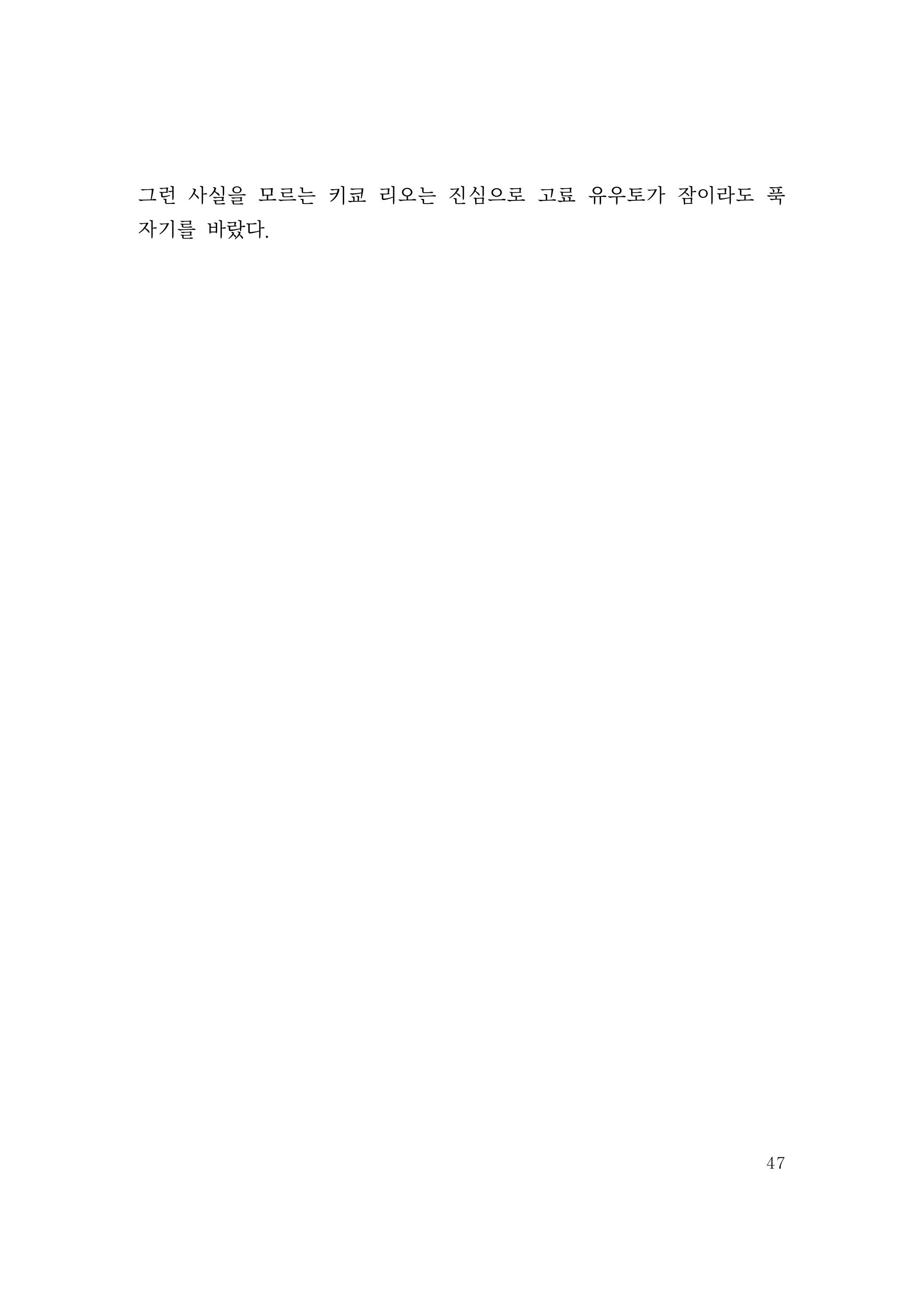 만화 페이지 47