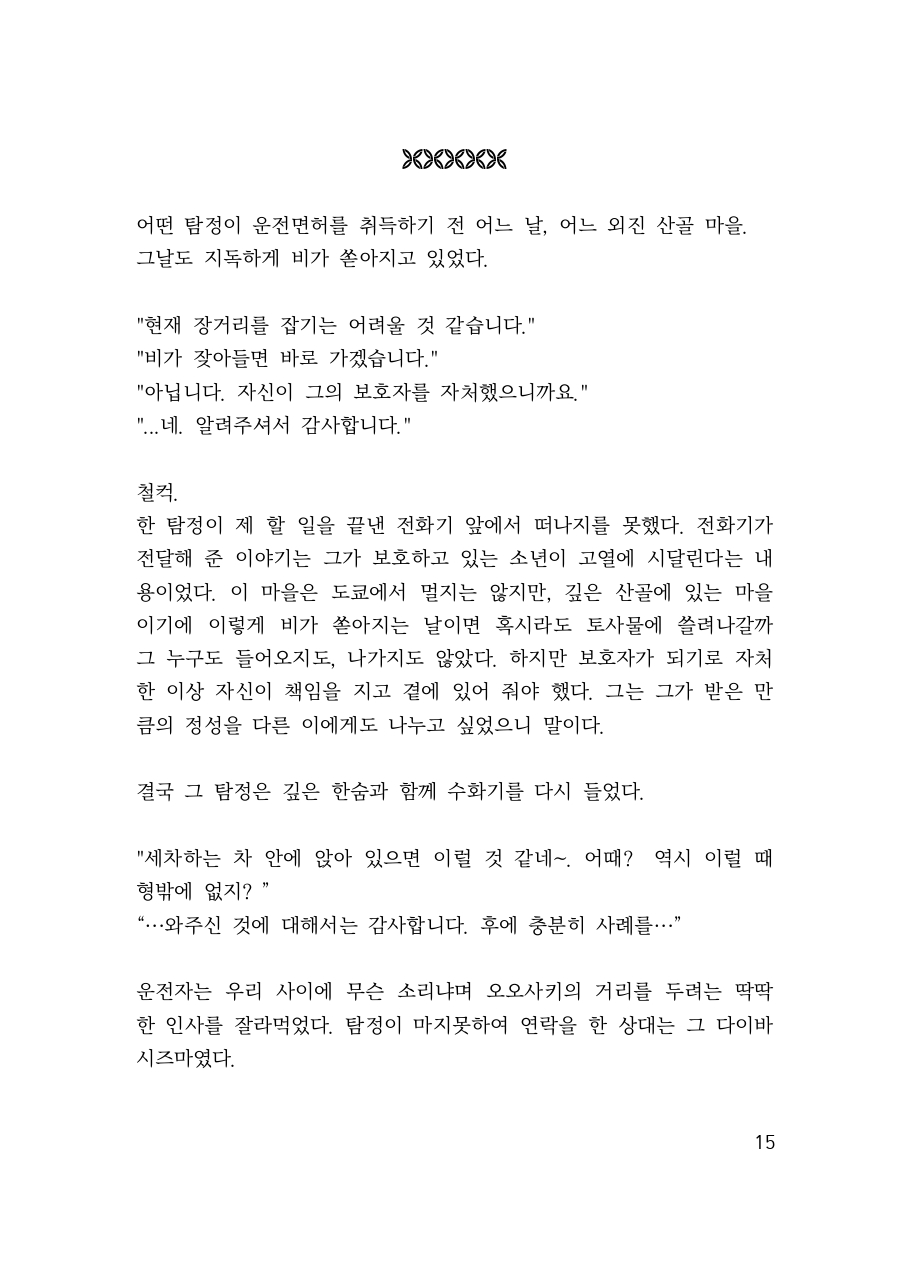 만화 페이지 14