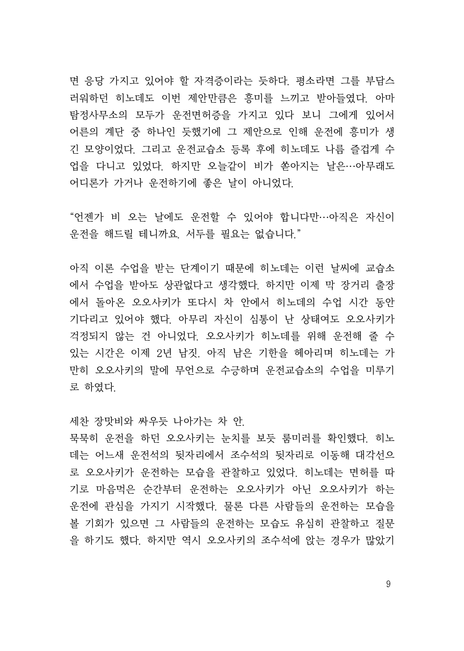 만화 페이지 8