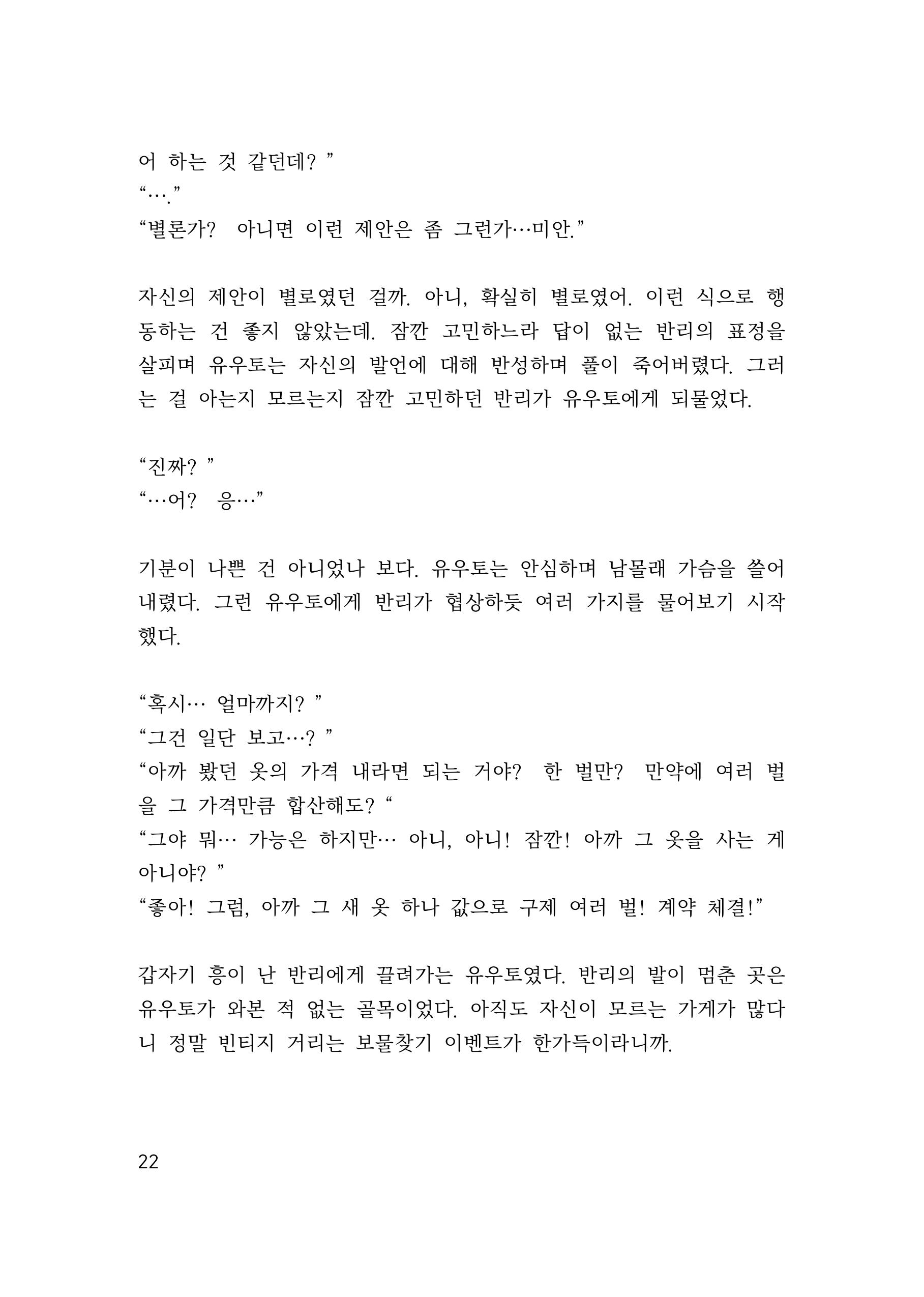 만화 페이지 22