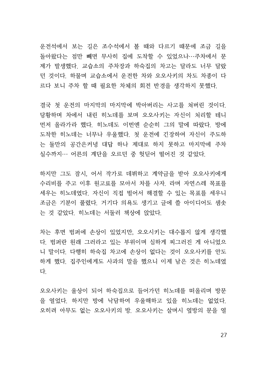 만화 페이지 25
