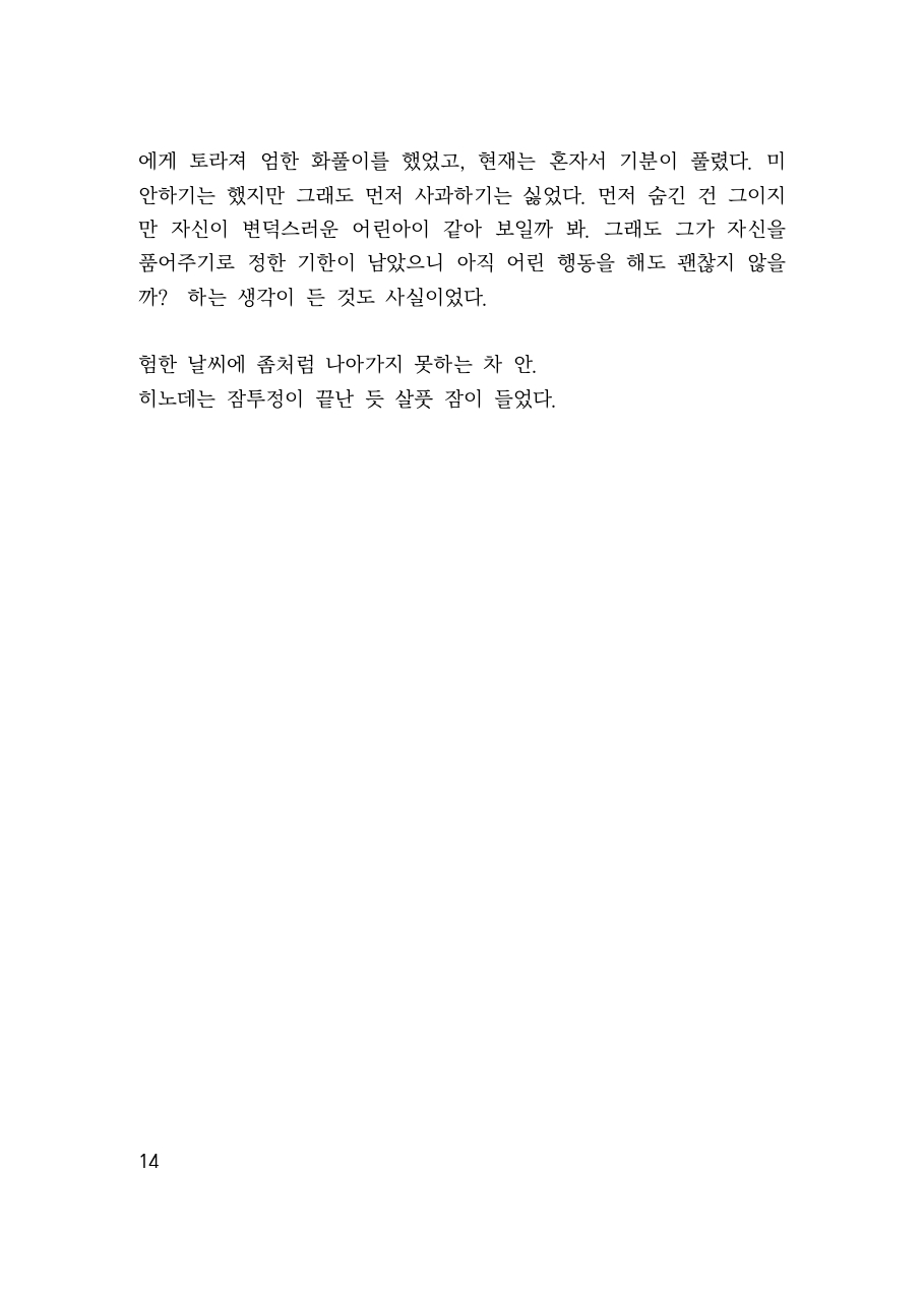 만화 페이지 13