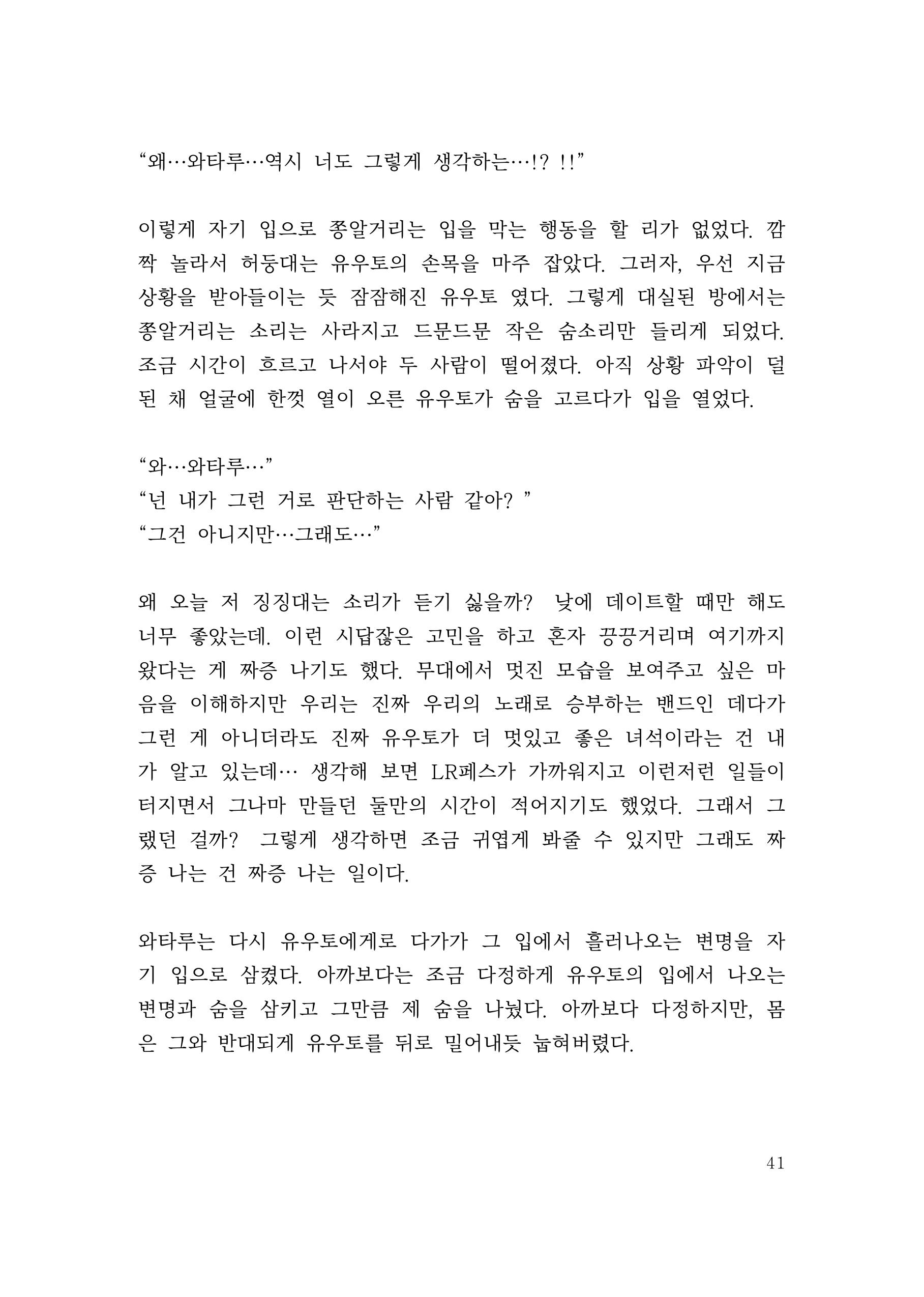 만화 페이지 41