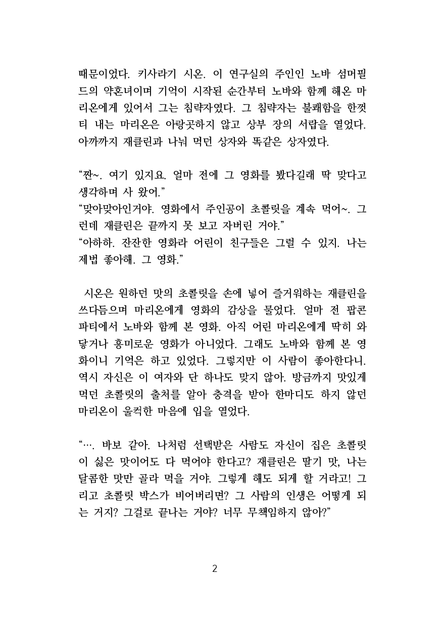 만화 페이지 2