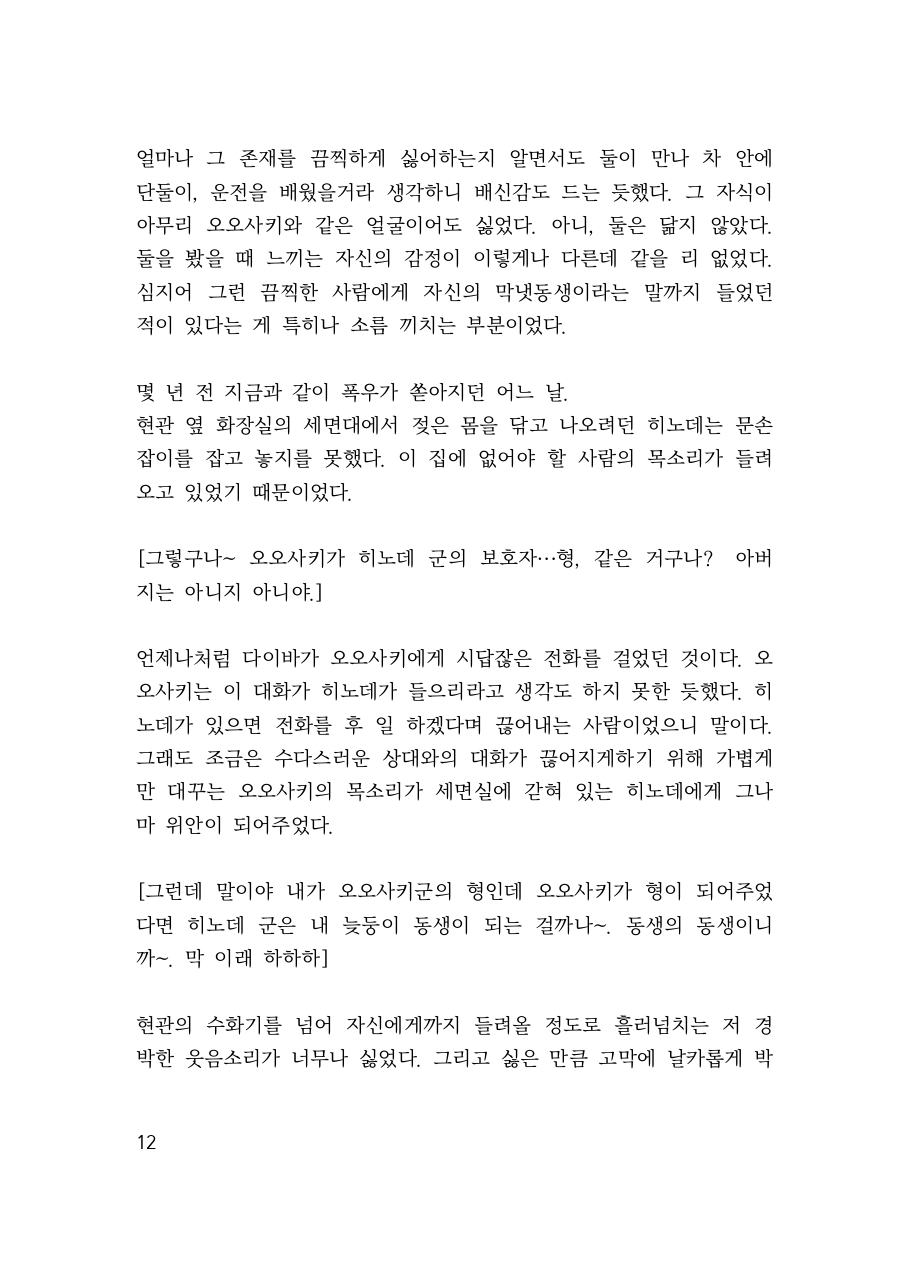 만화 페이지 11