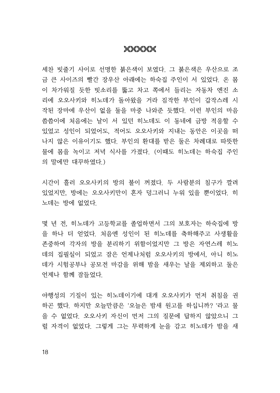 만화 페이지 17