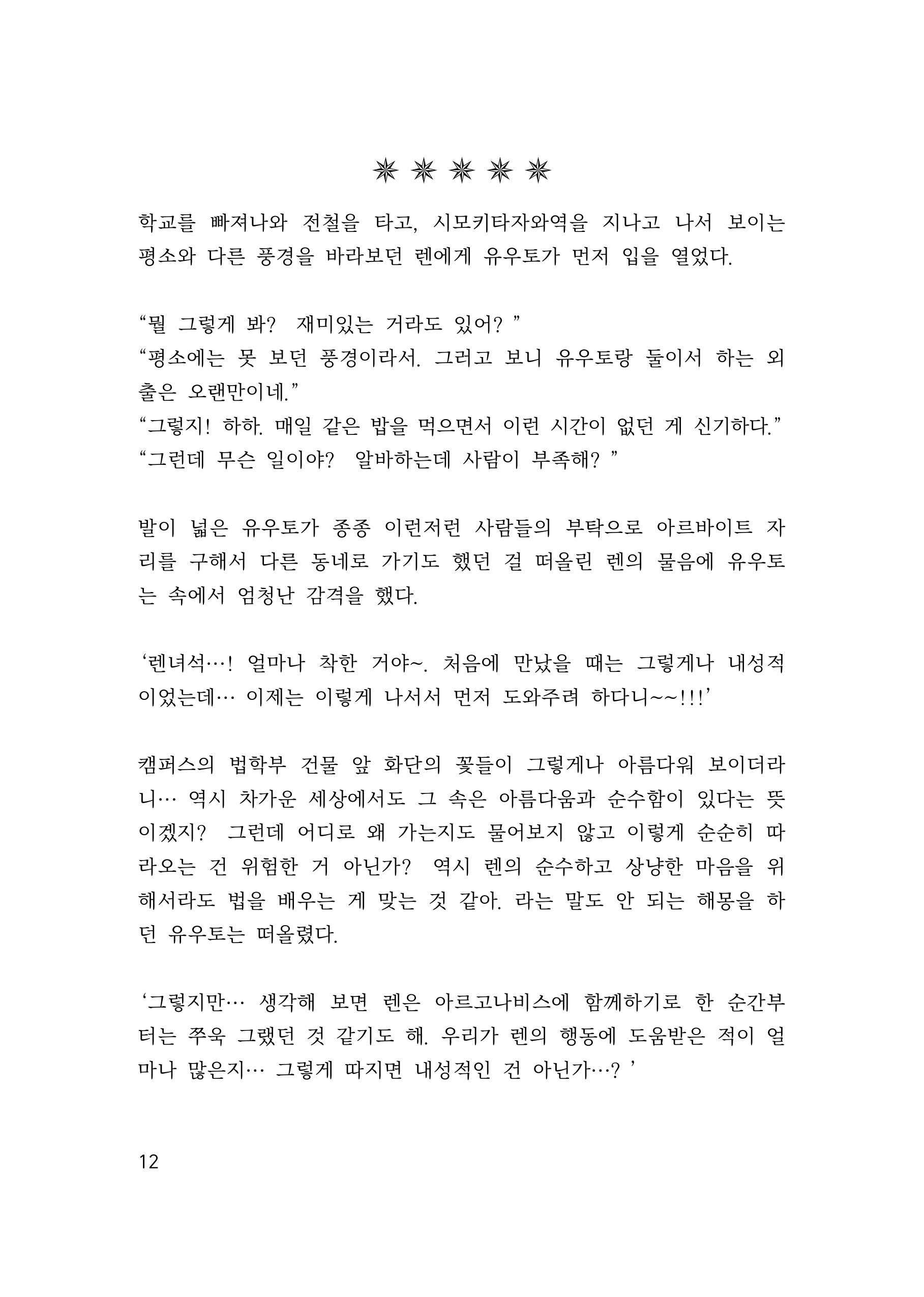 만화 페이지 12