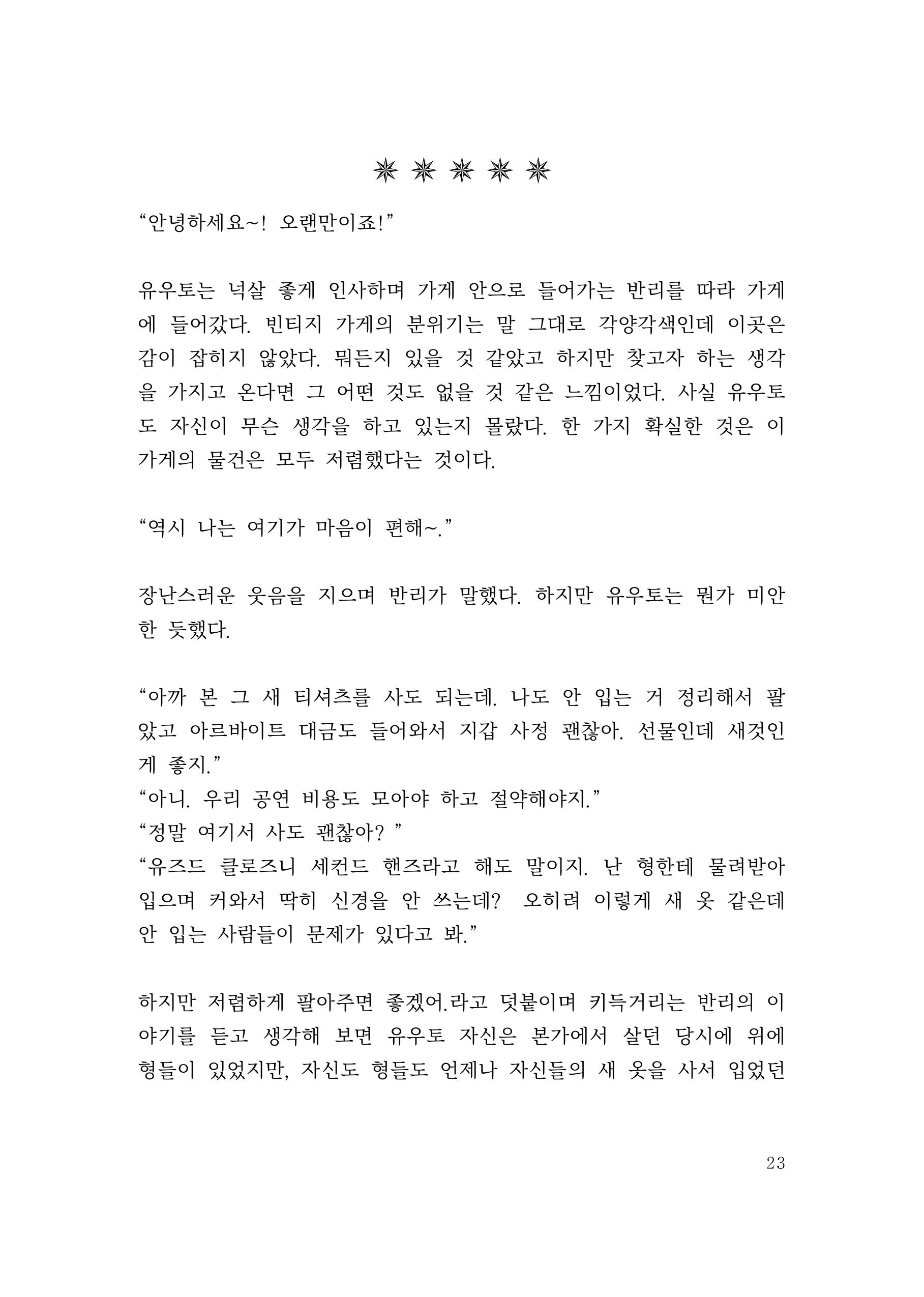 만화 페이지 23