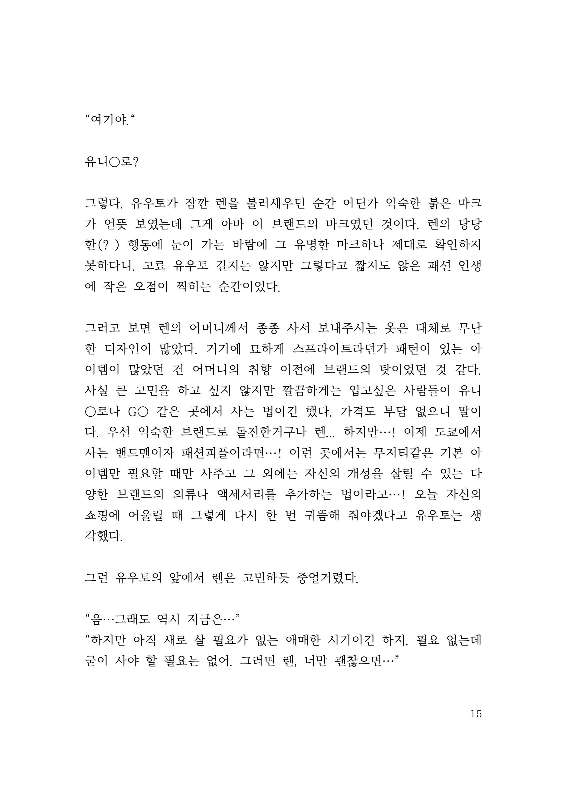 만화 페이지 15