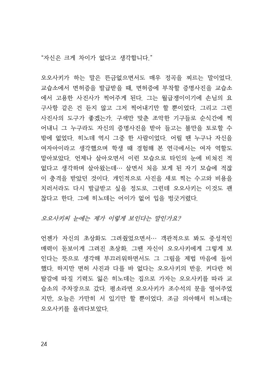 만화 페이지 22