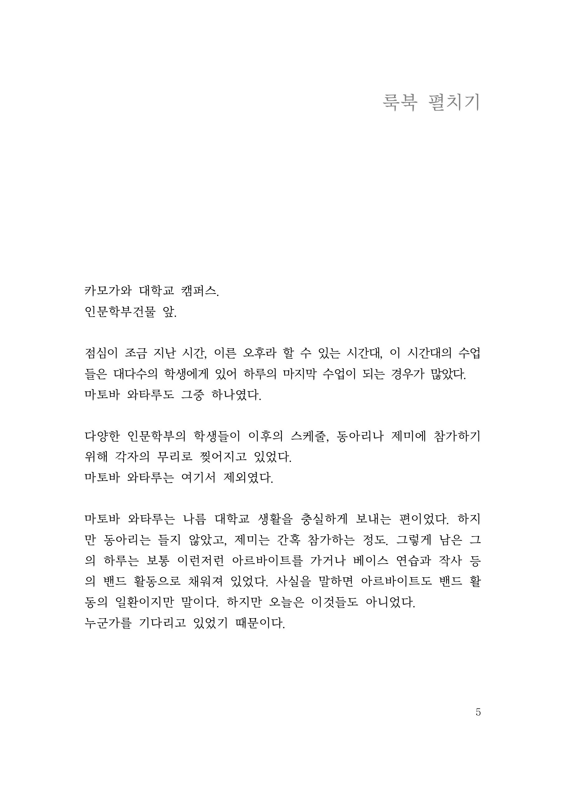 만화 페이지 5