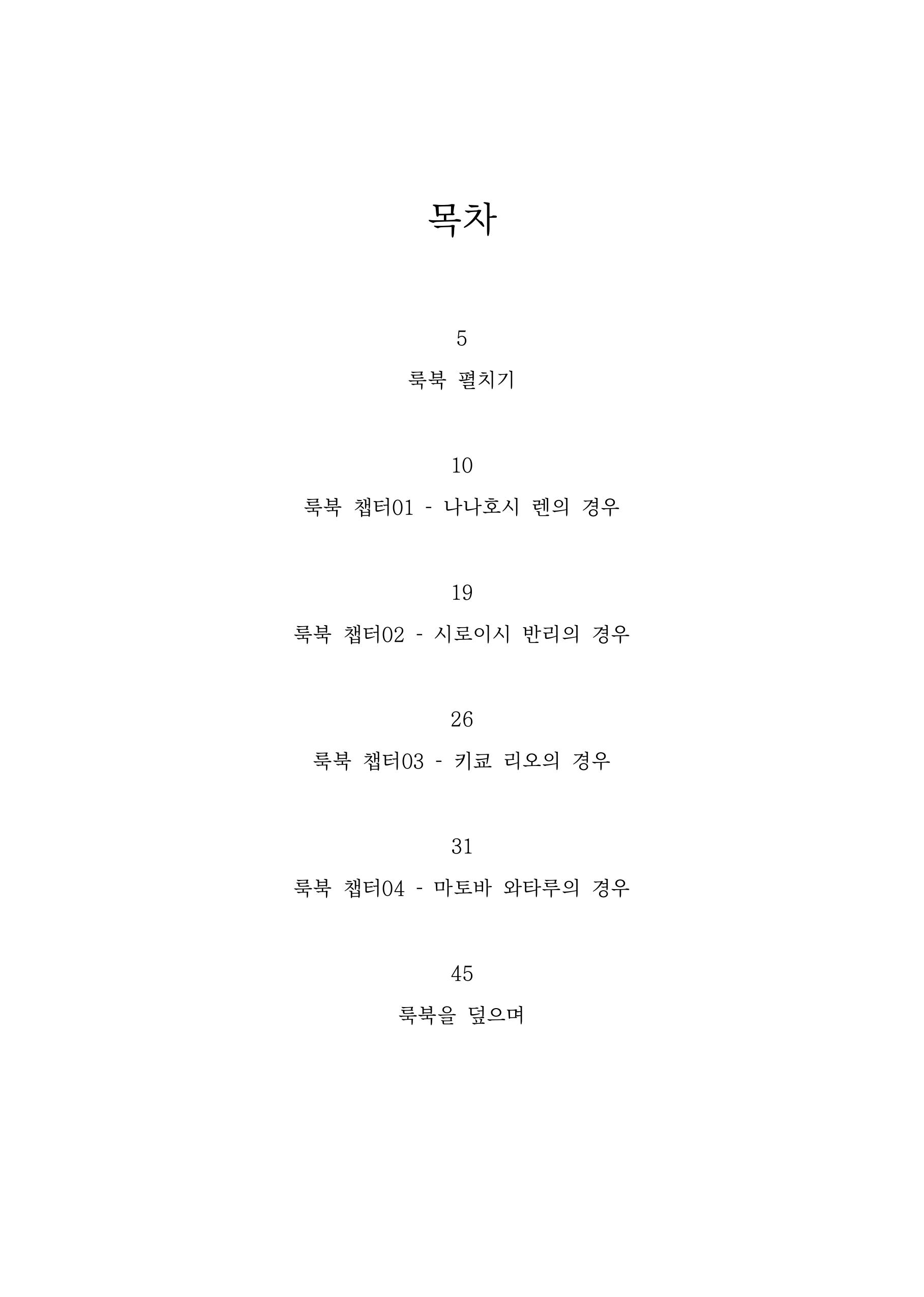 만화 페이지 3