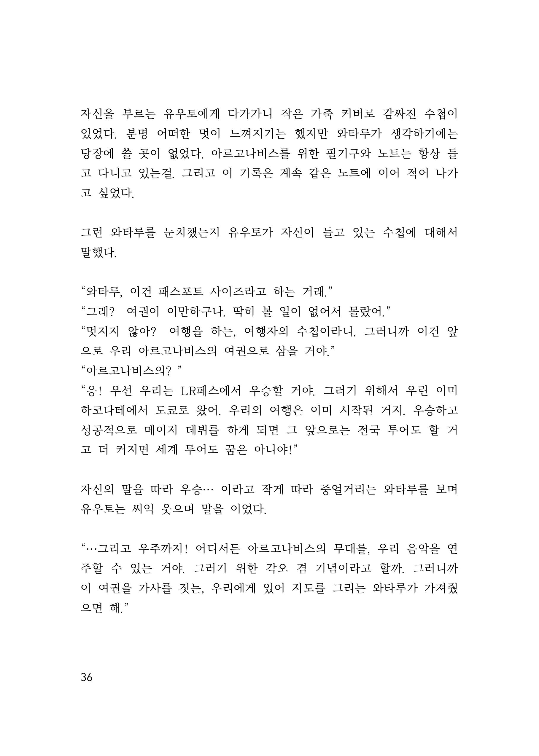 만화 페이지 36