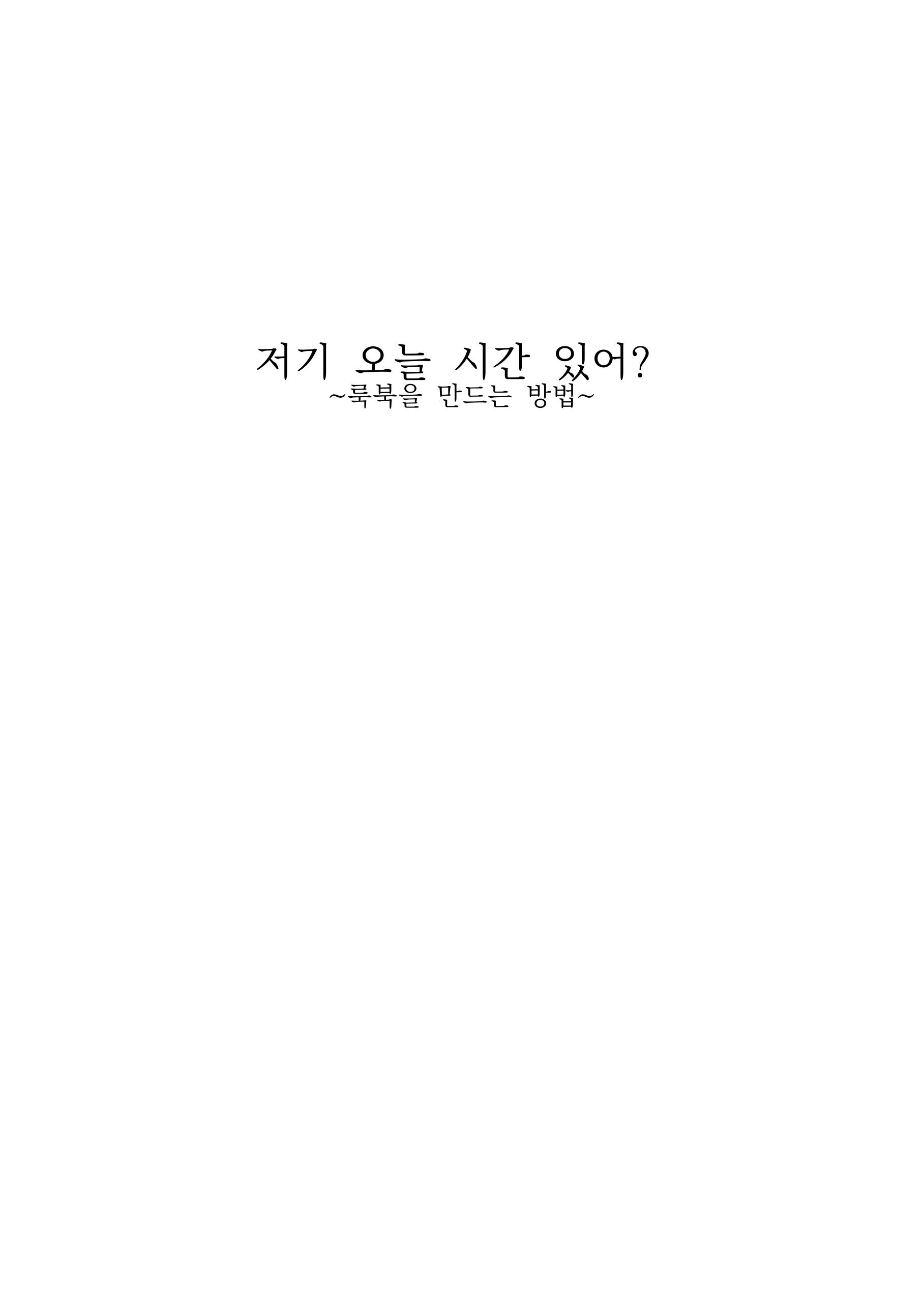 만화 페이지 1