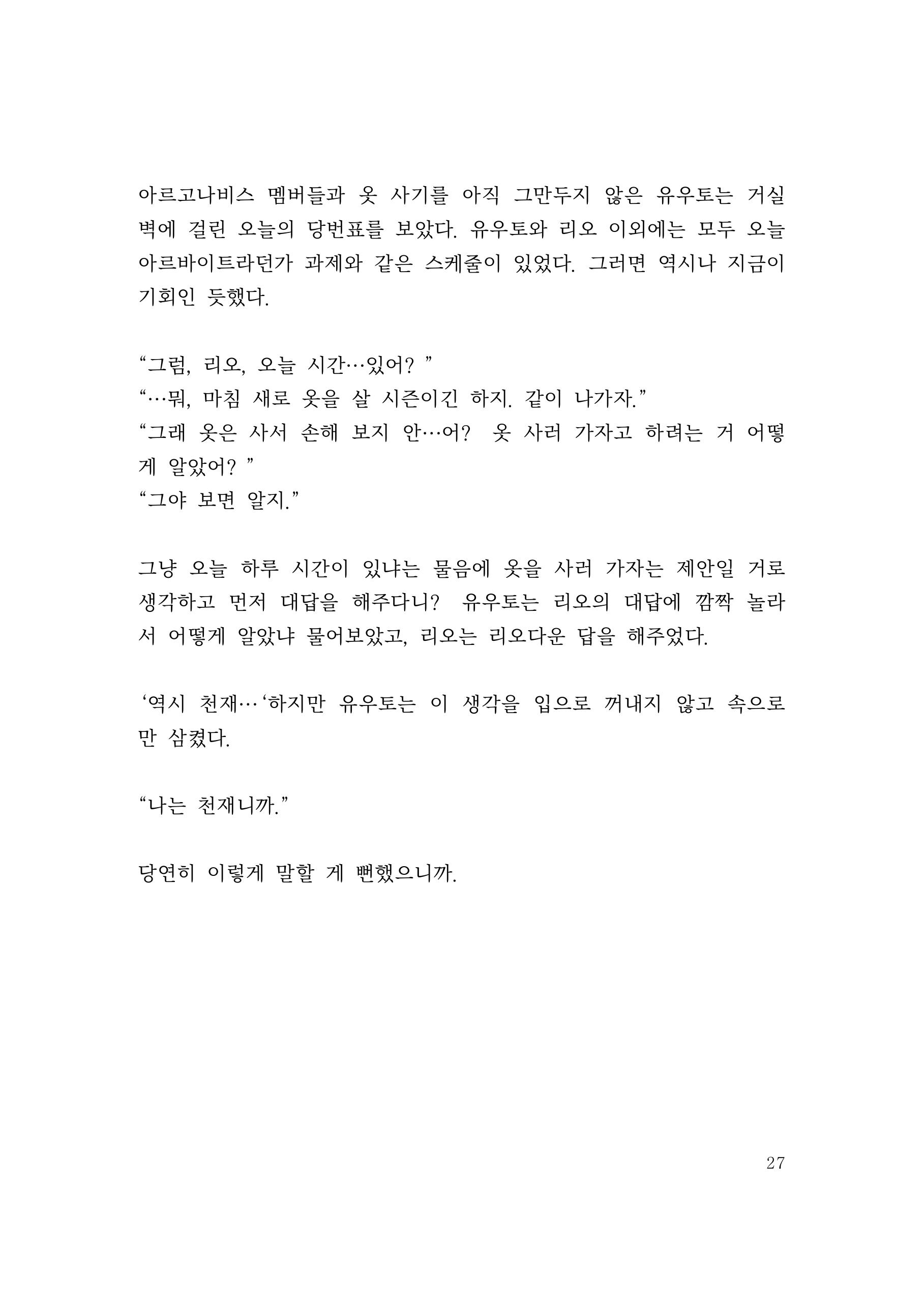 만화 페이지 27