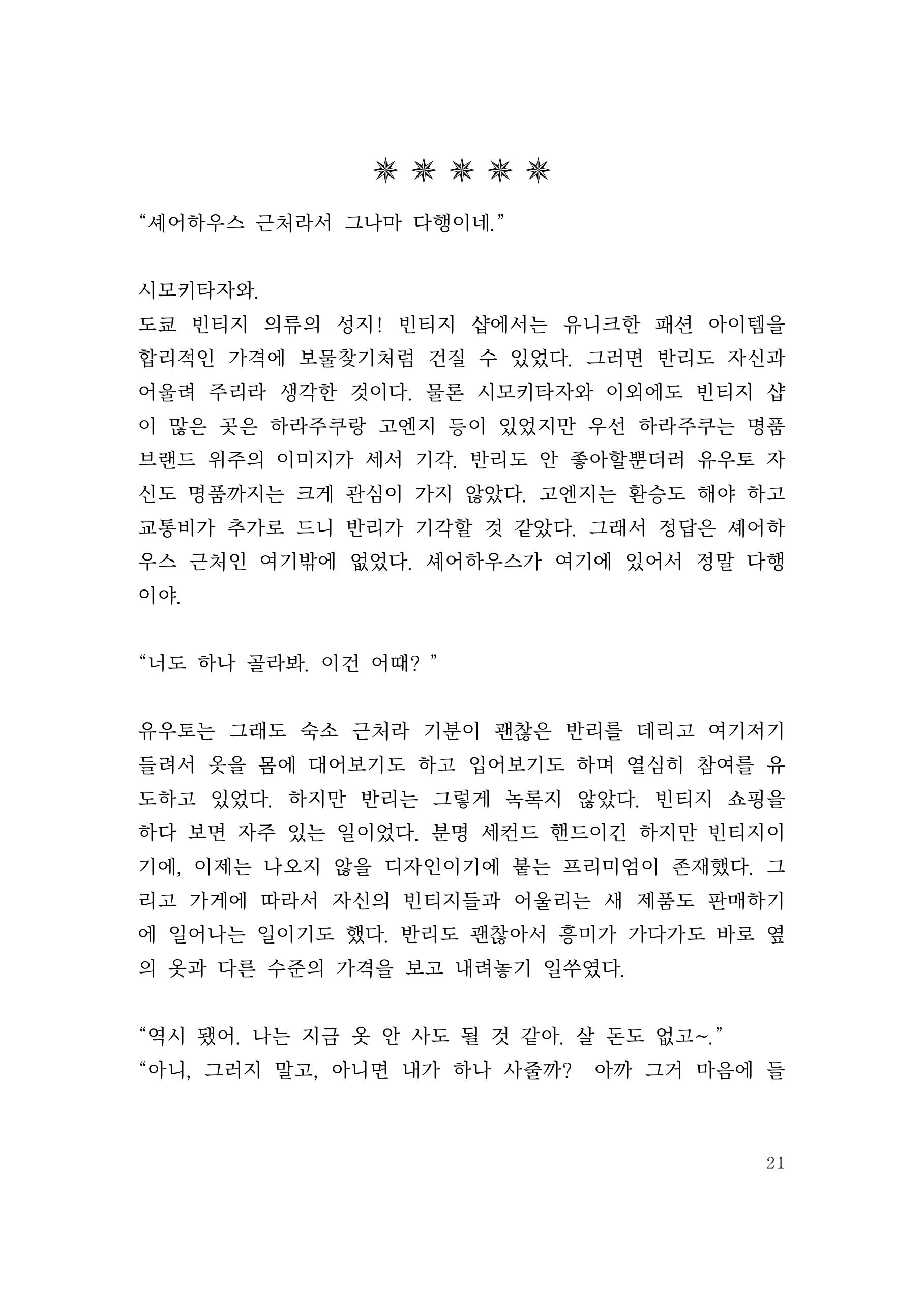 만화 페이지 21