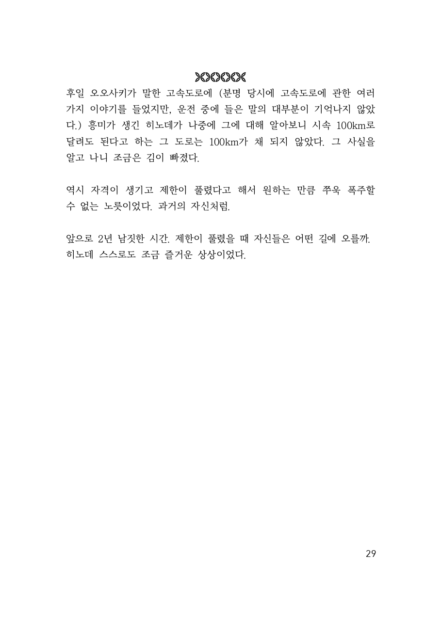 만화 페이지 27