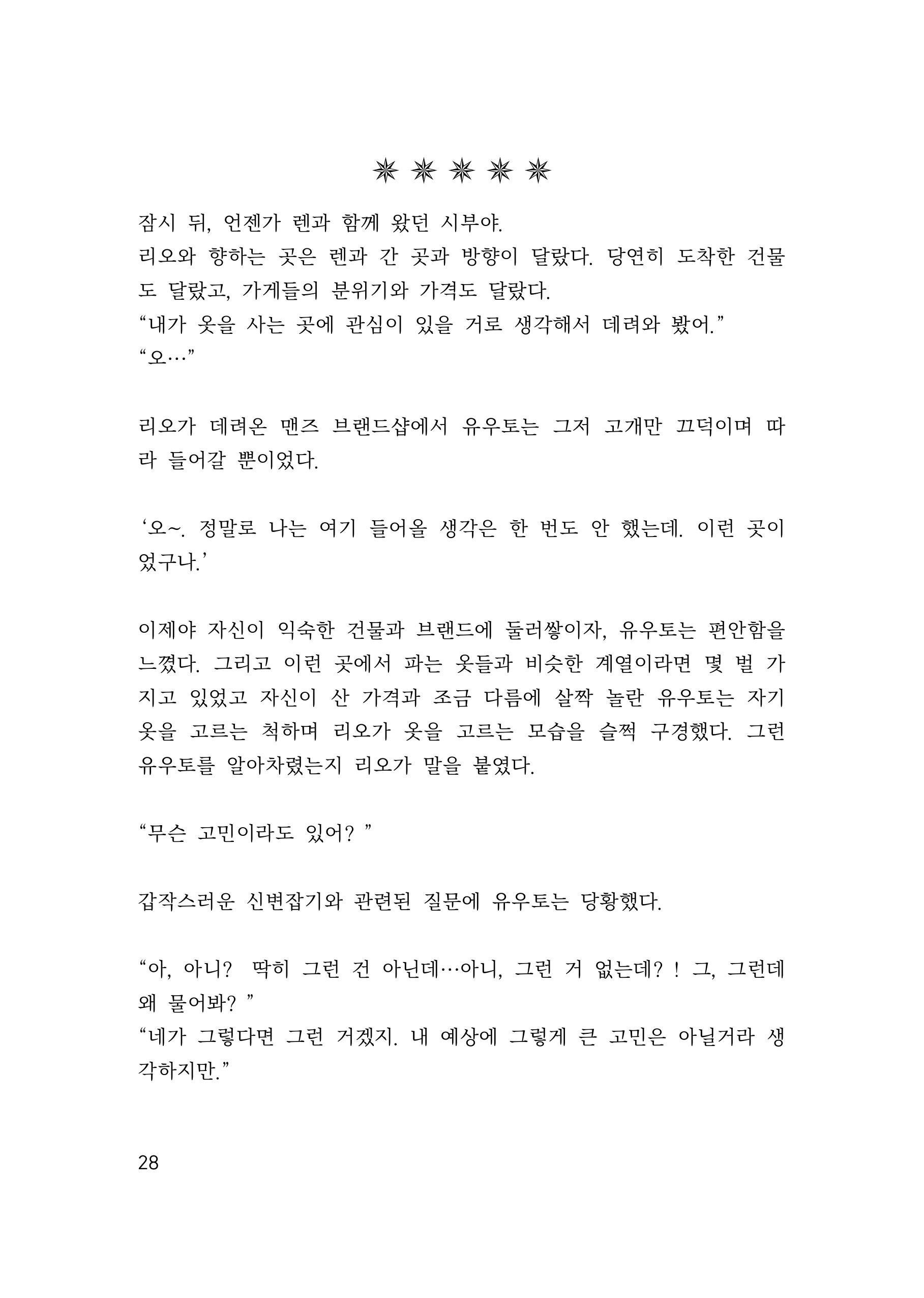 만화 페이지 28