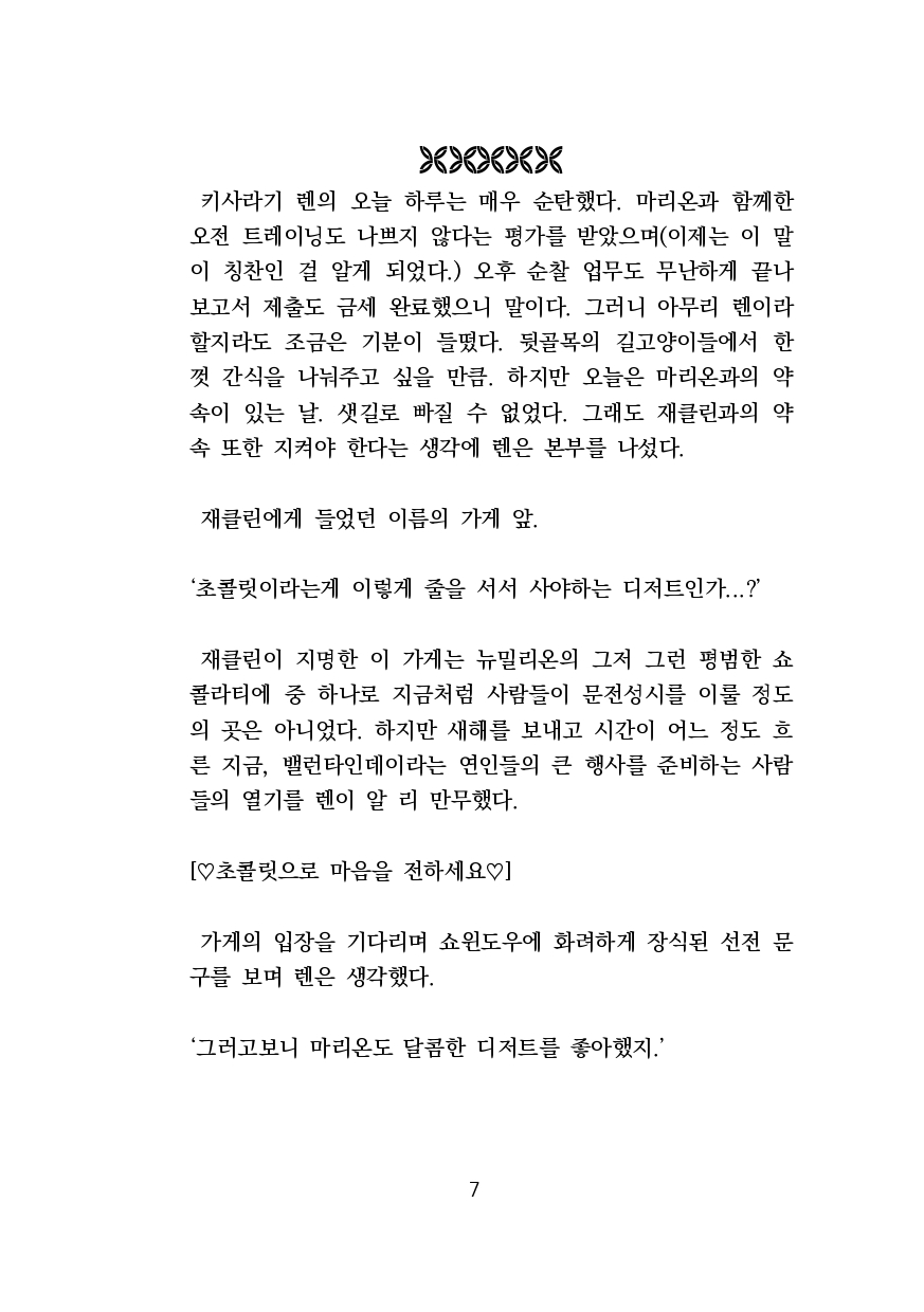 만화 페이지 7