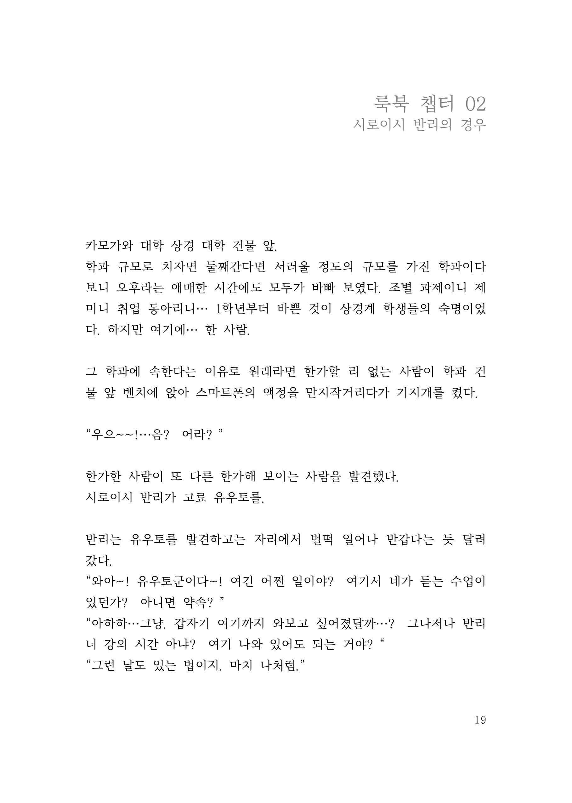 만화 페이지 19