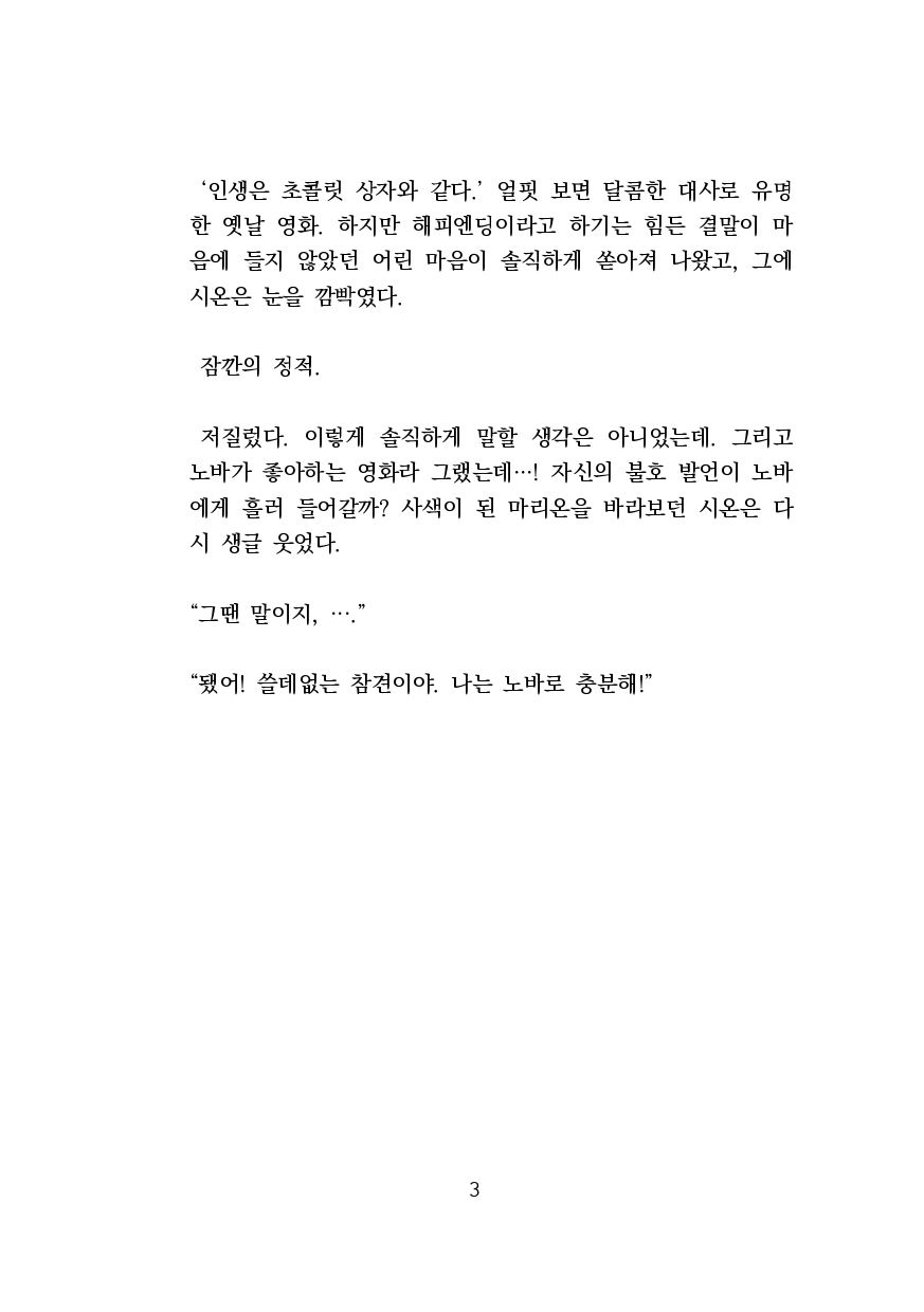 만화 페이지 3