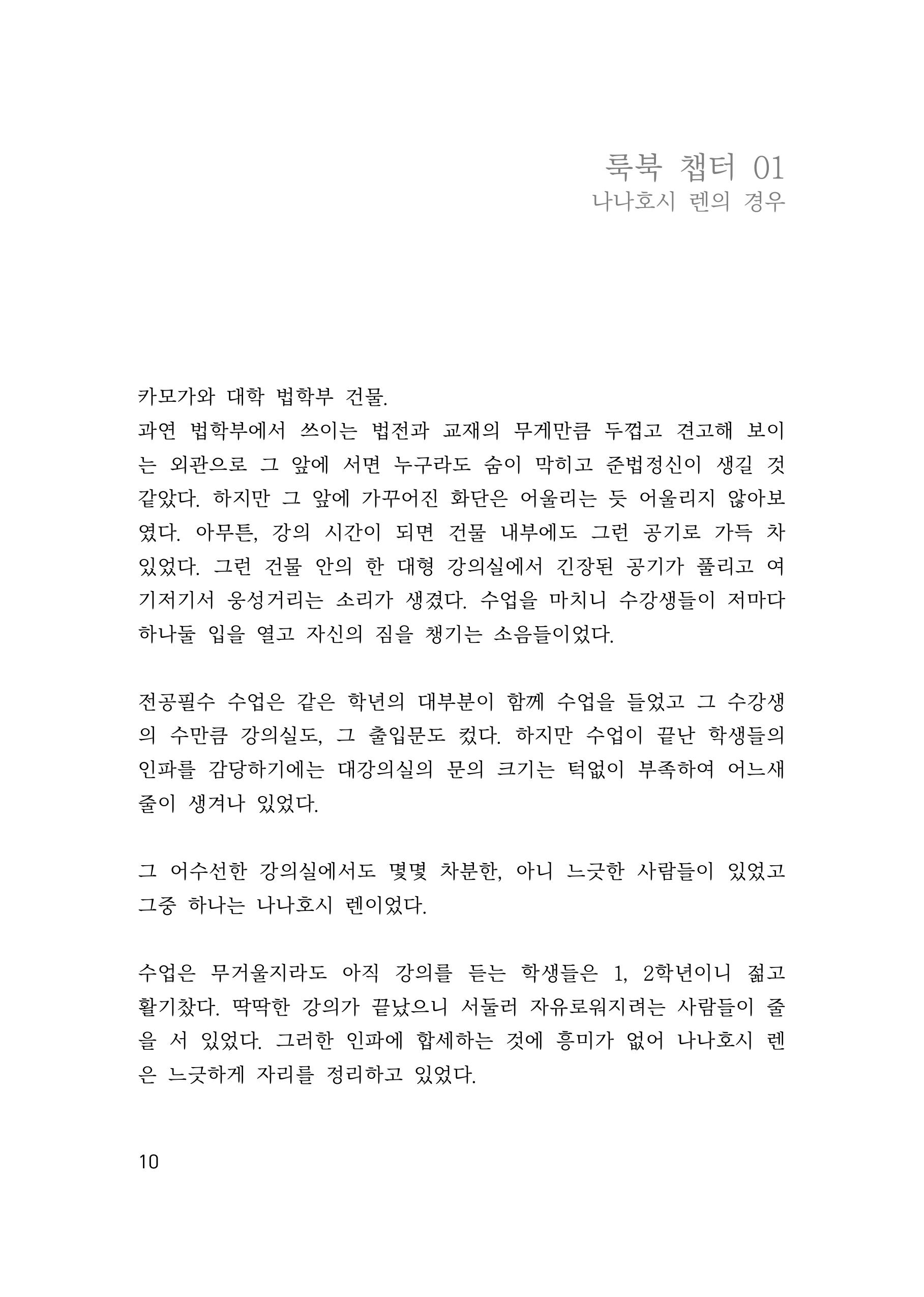 만화 페이지 10