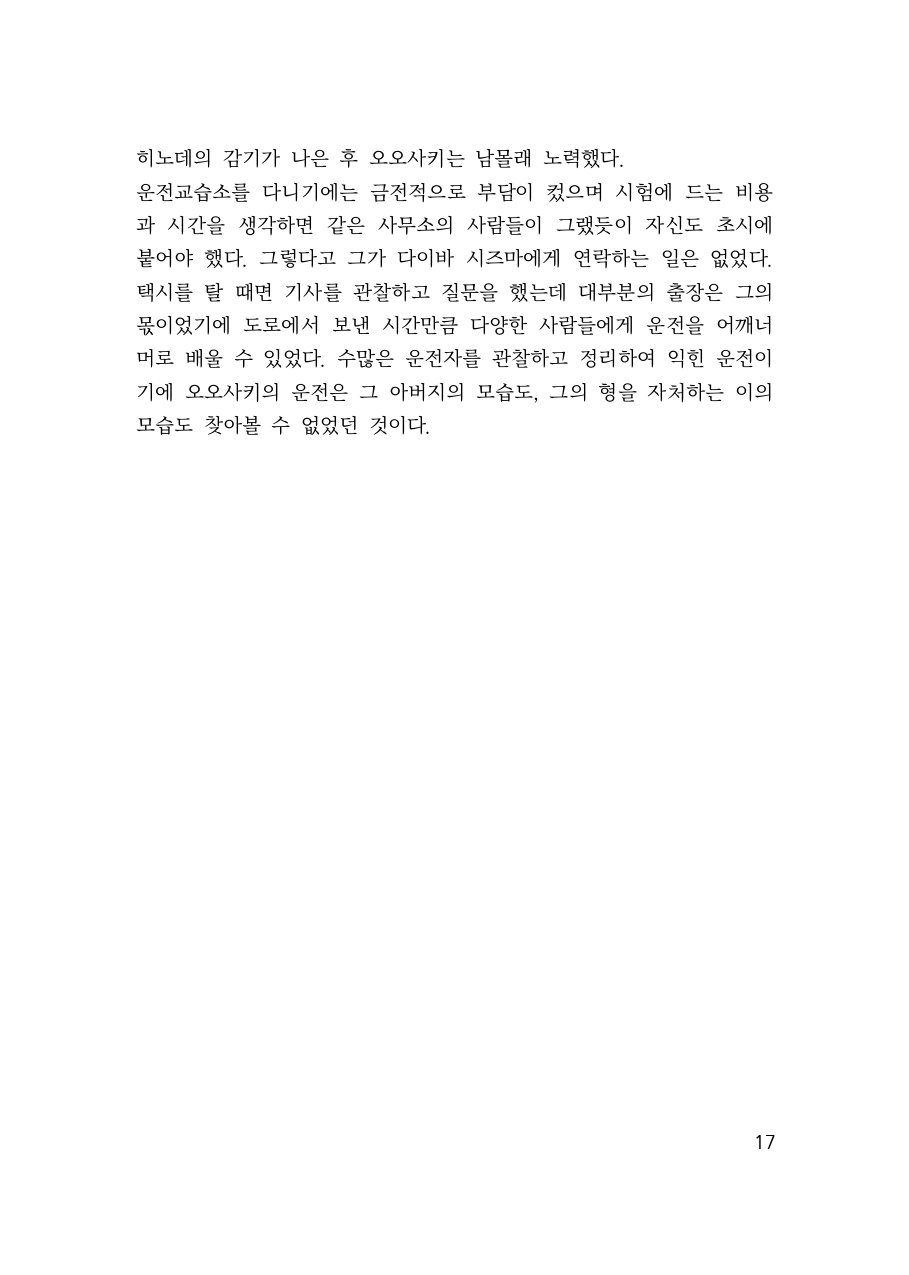 만화 페이지 16