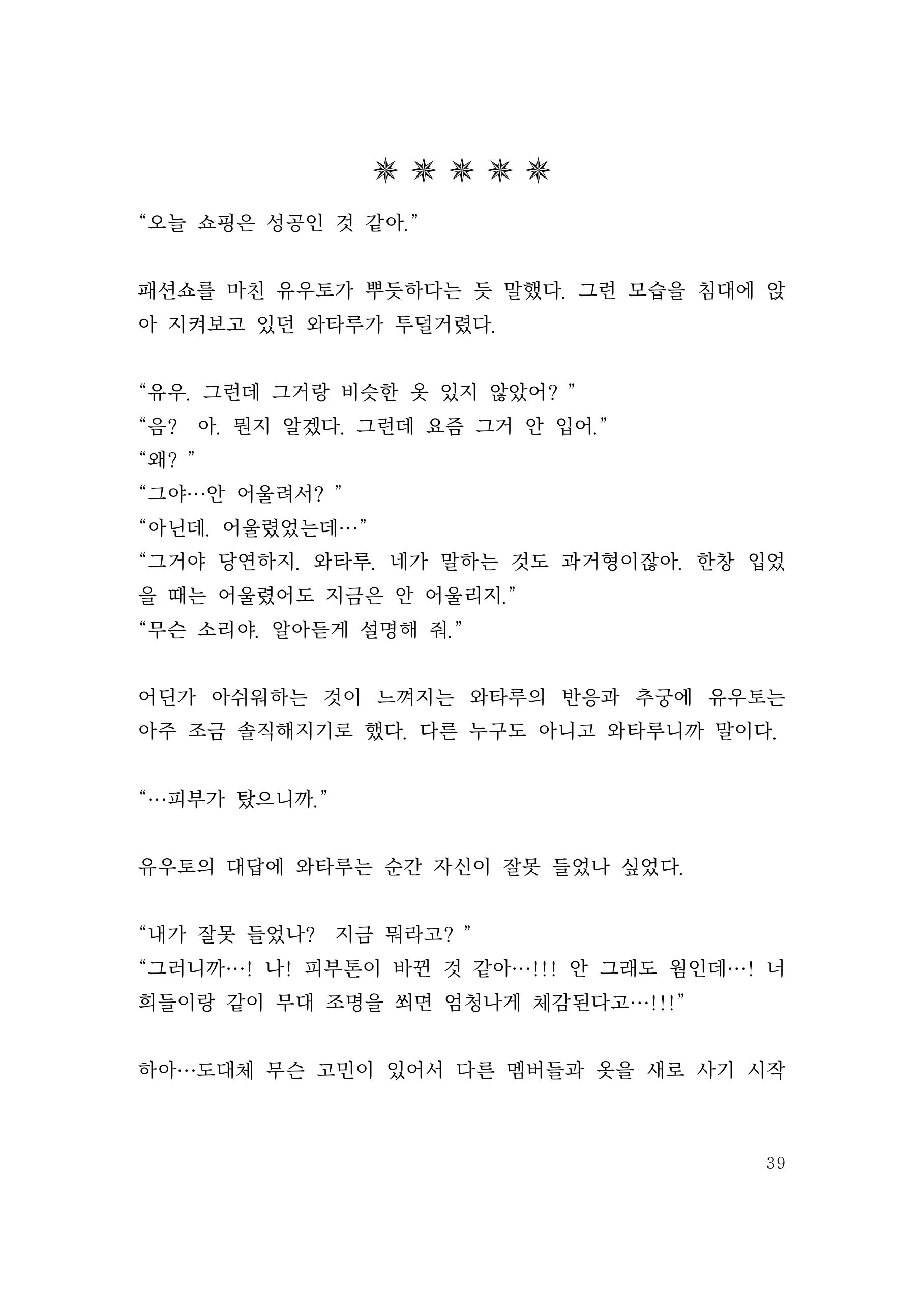 만화 페이지 39