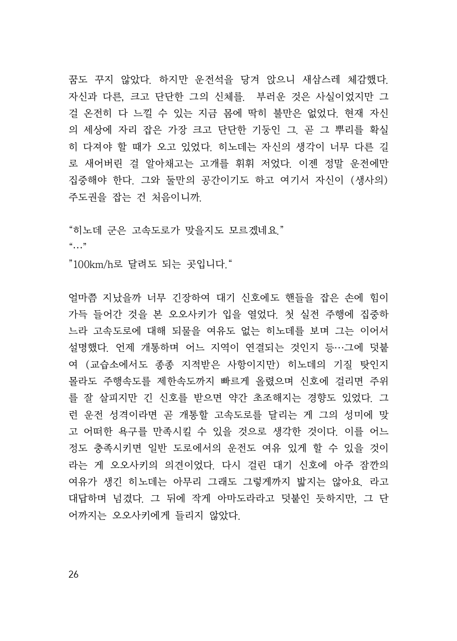 만화 페이지 24