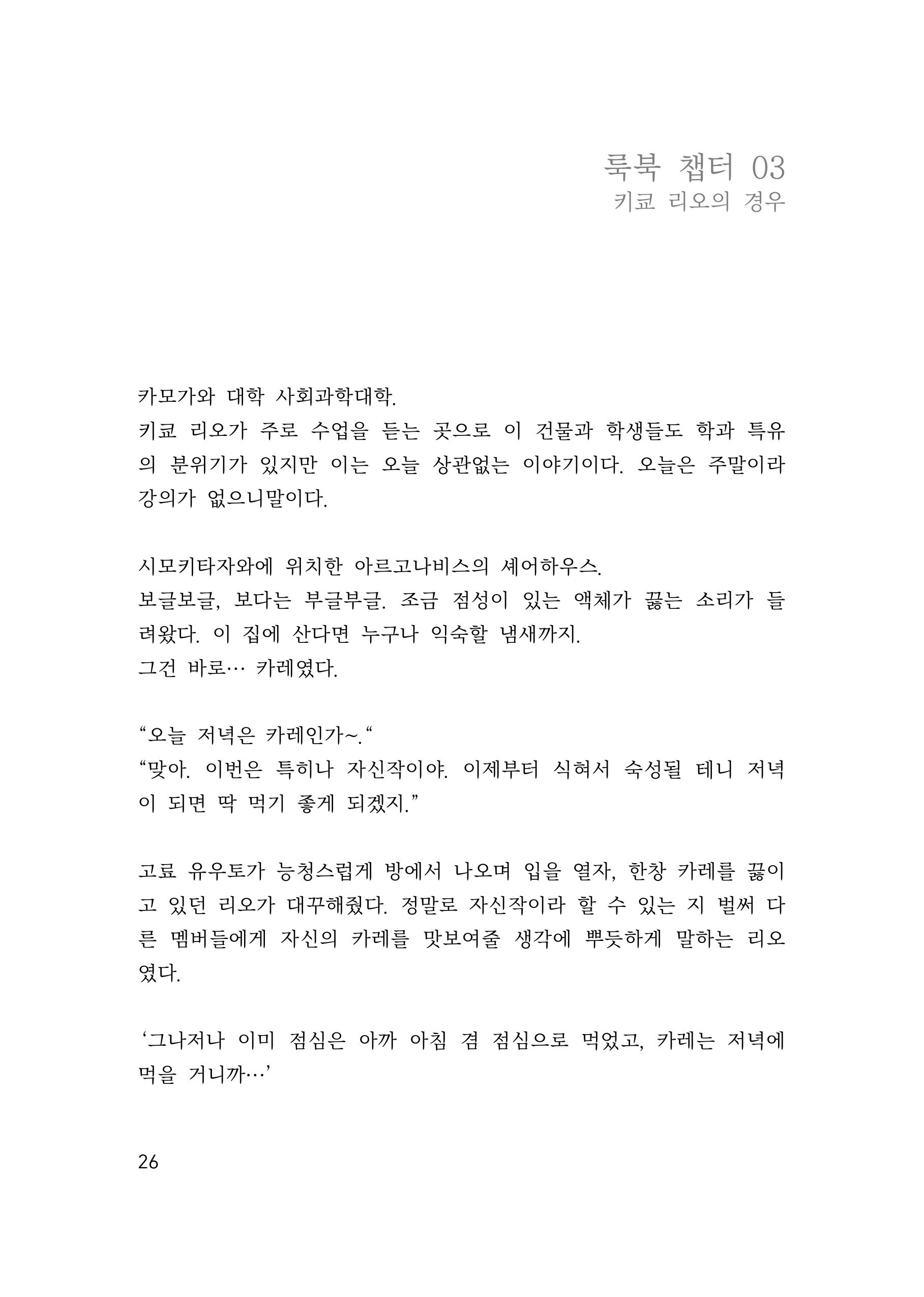 만화 페이지 26