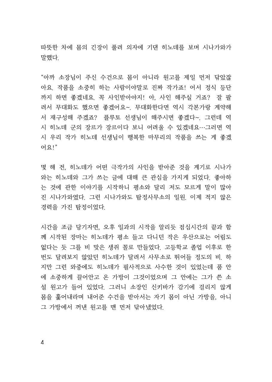 만화 페이지 3
