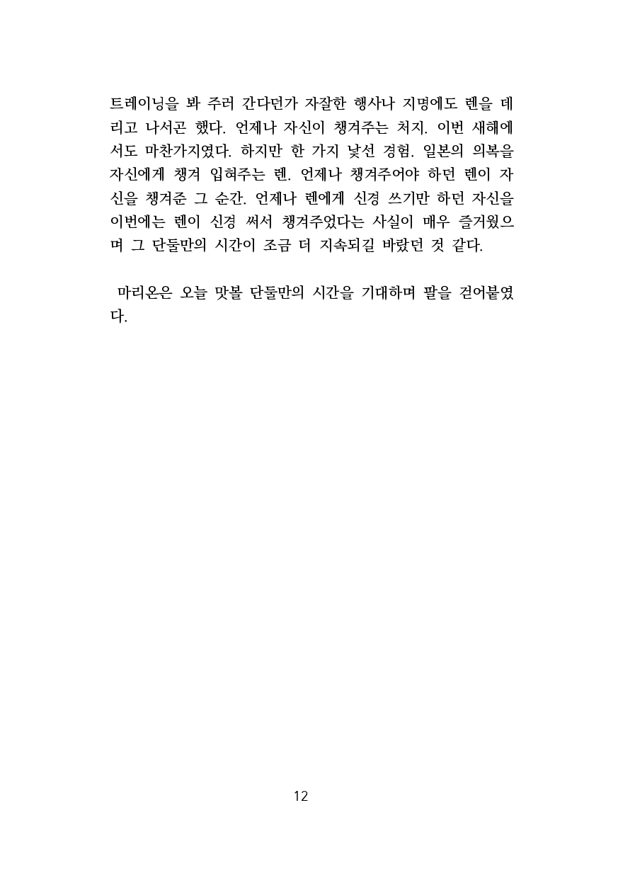 만화 페이지 12