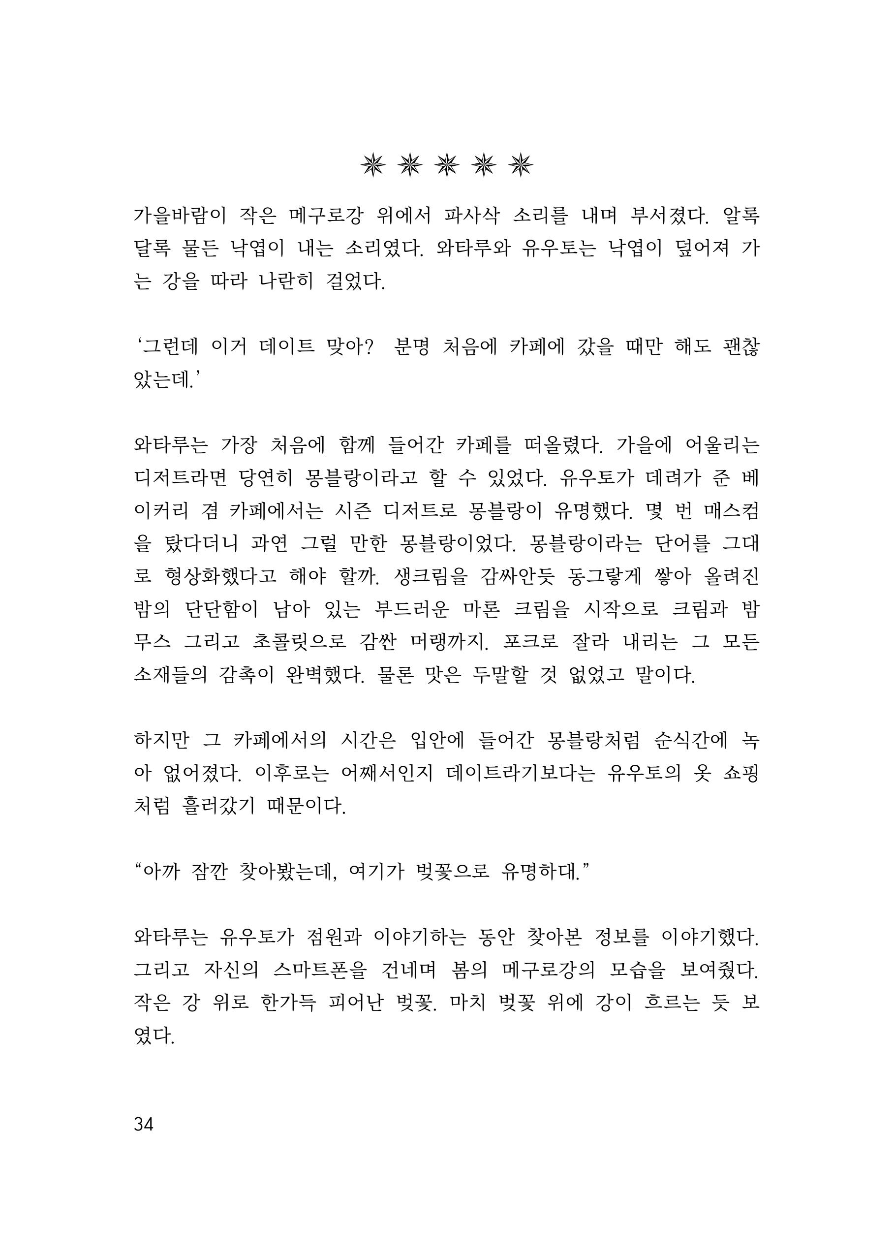 만화 페이지 34